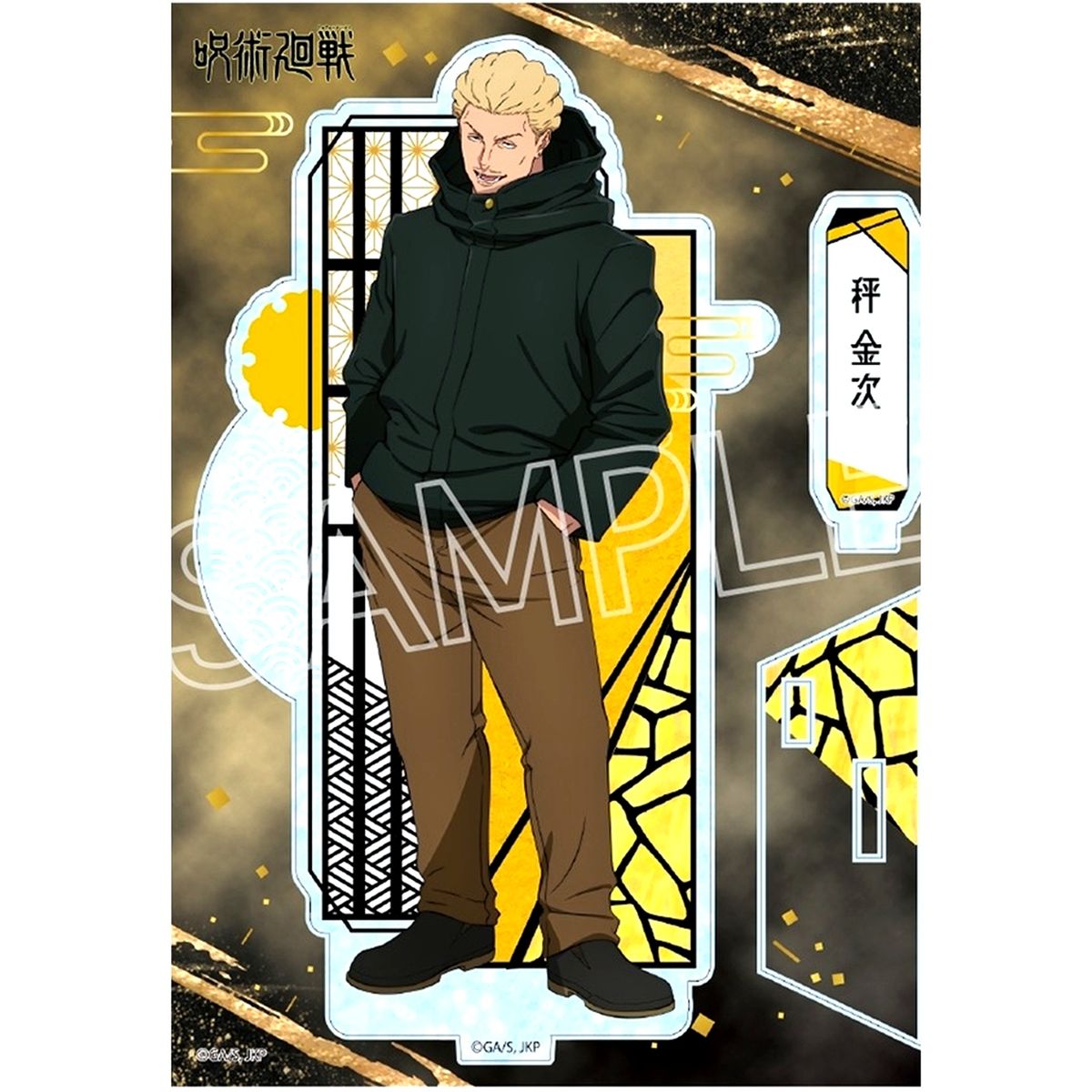Kinji Hakari Jujutsu Kaisen Raden Style Series Vol.3 Culling Game Acrylic Stand [USED]