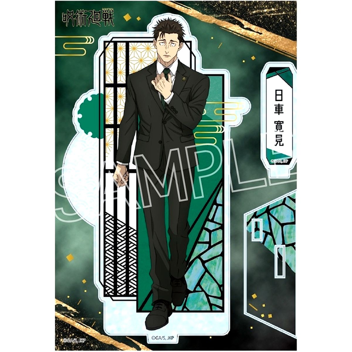 Hiromi Higuruma Jujutsu Kaisen Culling Game Raden Style Series Vol.3 Acrylic Stand [USED]