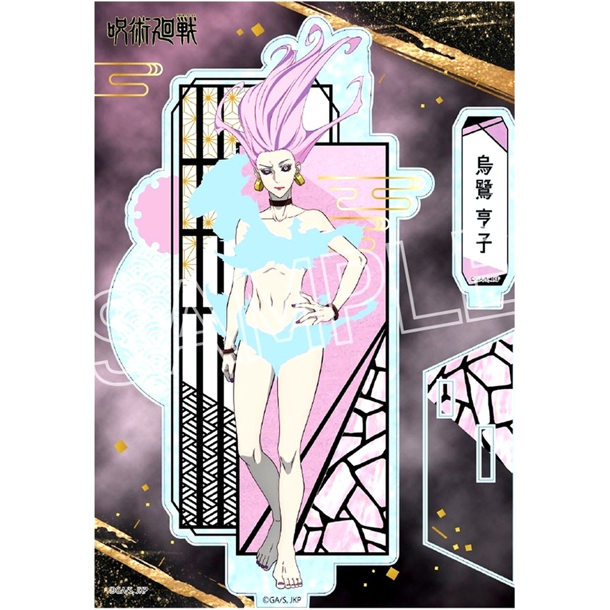 Takako Uro Jujutsu Kaisen Raden Style Series Vol.3 Culling Game Acrylic Stand [USED]