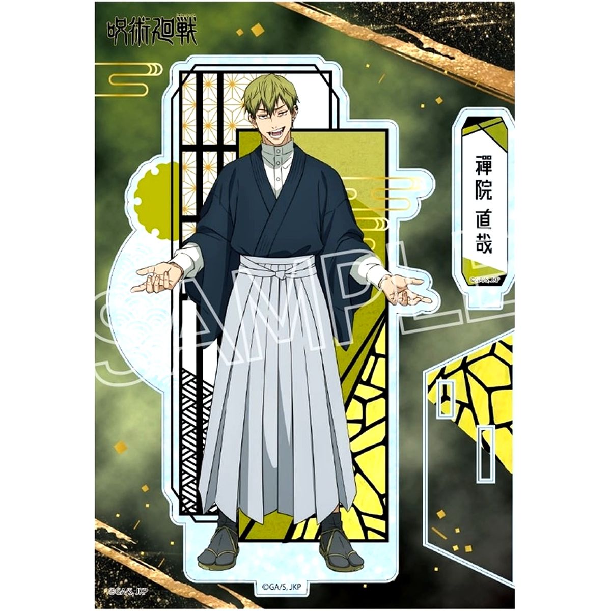Naoya Zenin Jujutsu Kaisen Raden Style Series Vol.3 Culling Game Acrylic Stand [USED]