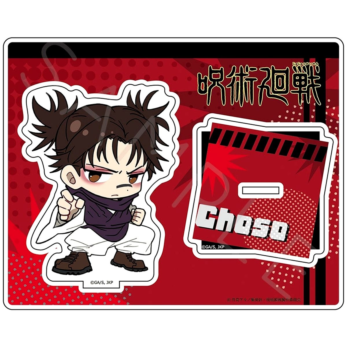 Choso T-SD Jujutsu Kaisen TV Anime Season 3 Culling Game 4th Release Acrylic Stand [USED]