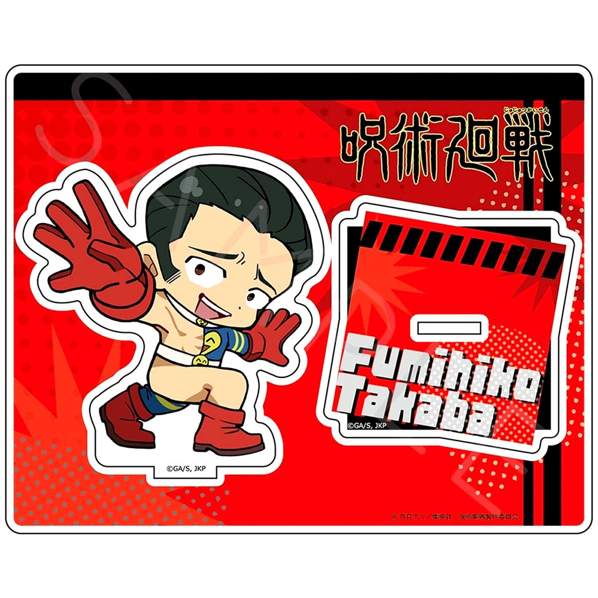 Fumihiko Takaba T-SF Jujutsu Kaisen TV Anime Season 3 Culling Game 4th Release Acrylic Stand [USED]
