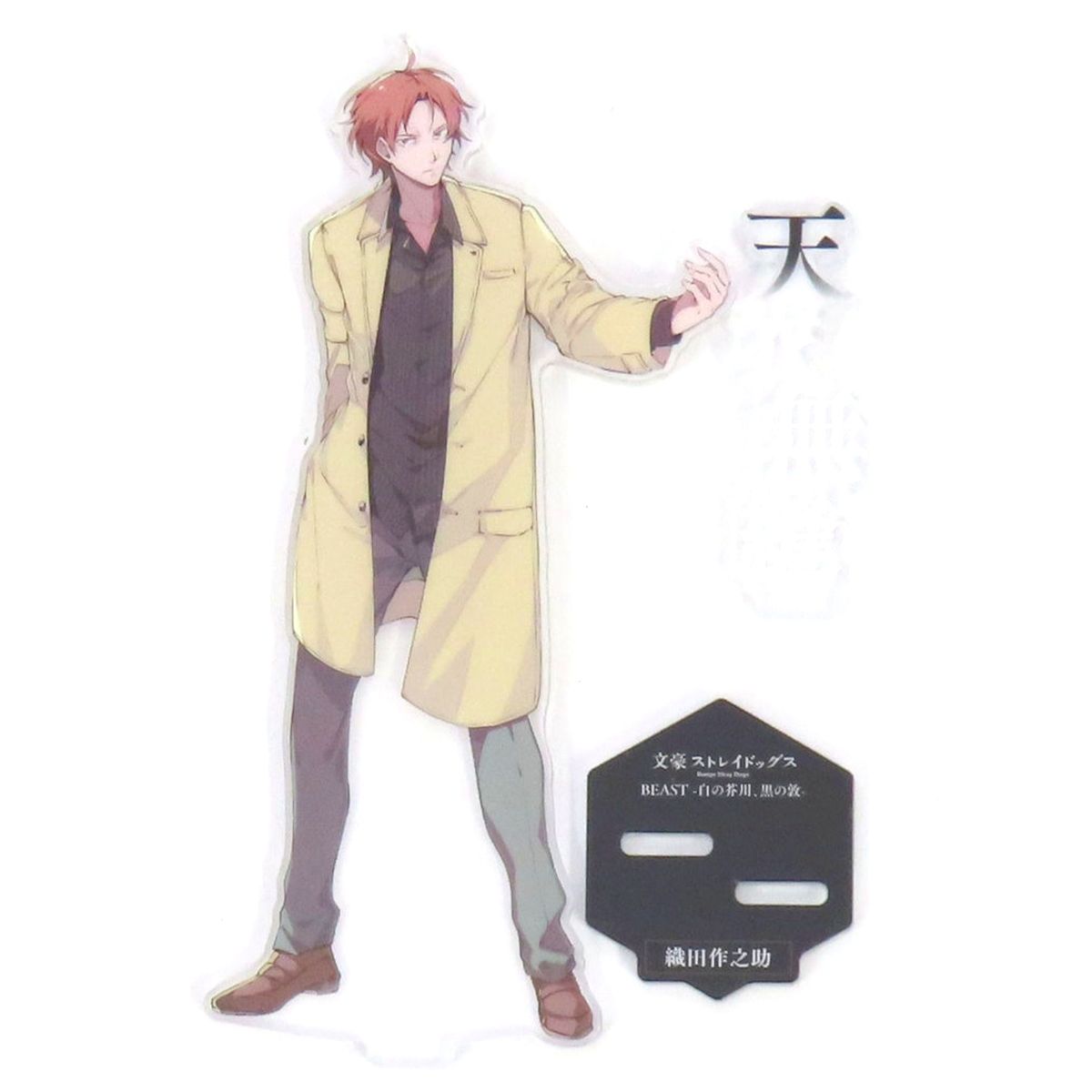 Sakunosuke Oda Bungo Stray Dogs Beast Special Clear Stand Monthly Shonen Ace August 2020 Bonus [USED]