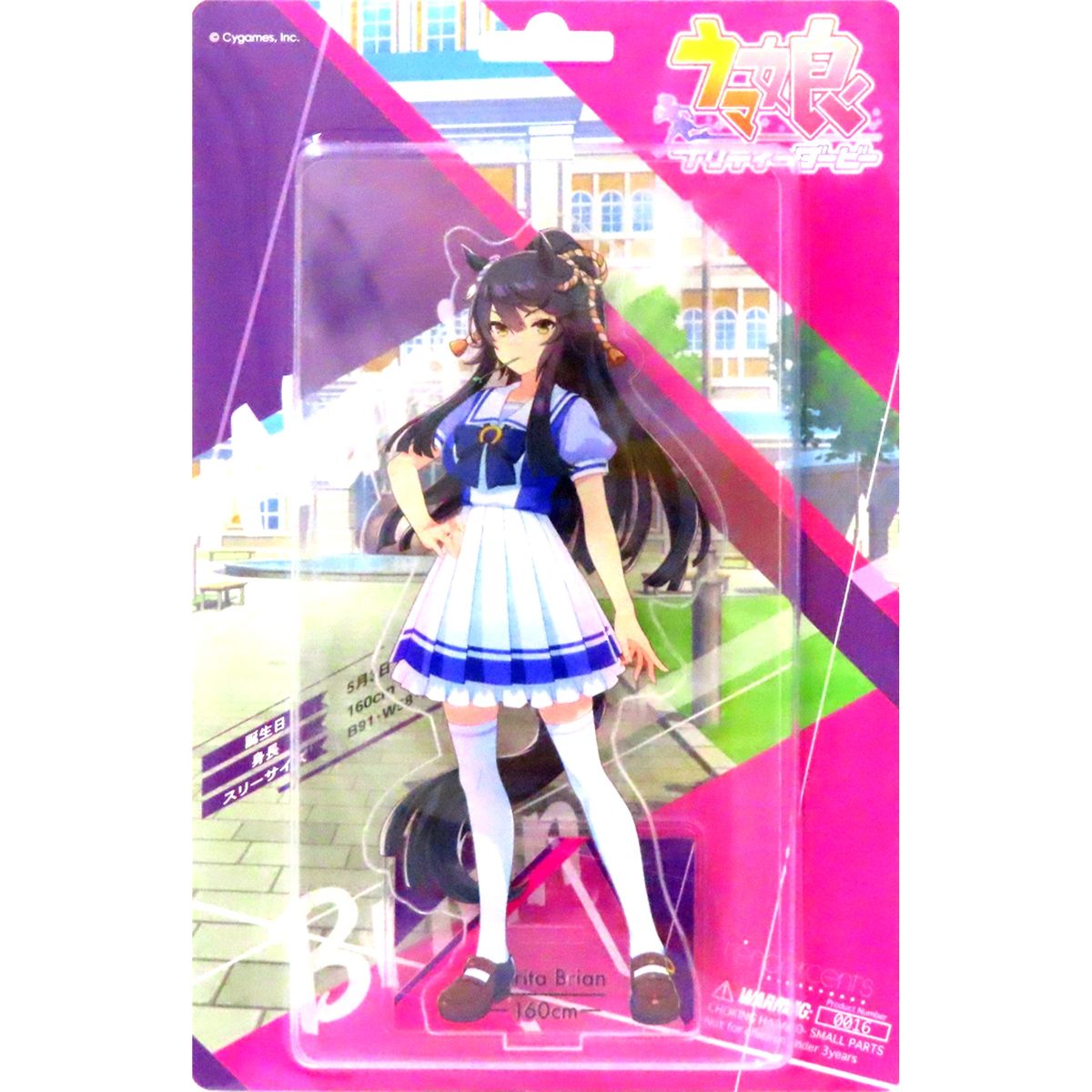 Narita Brian Umamusume: Pretty Derby 1/10 Blister Acrylic Stand [USED]