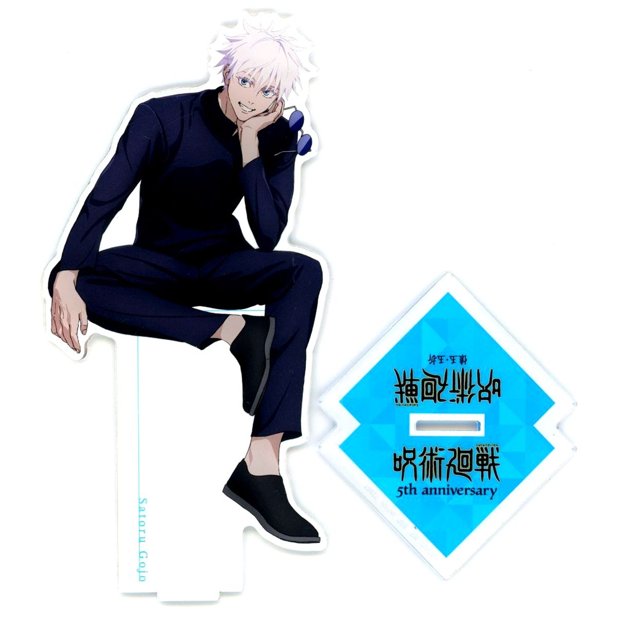 Satoru Gojo Jujutsu Kaisen Ichiban Kuji Hidden Inventory Premature Death 5th Anniversary FINAL! E Prize Big Acrylic Stand [USED]