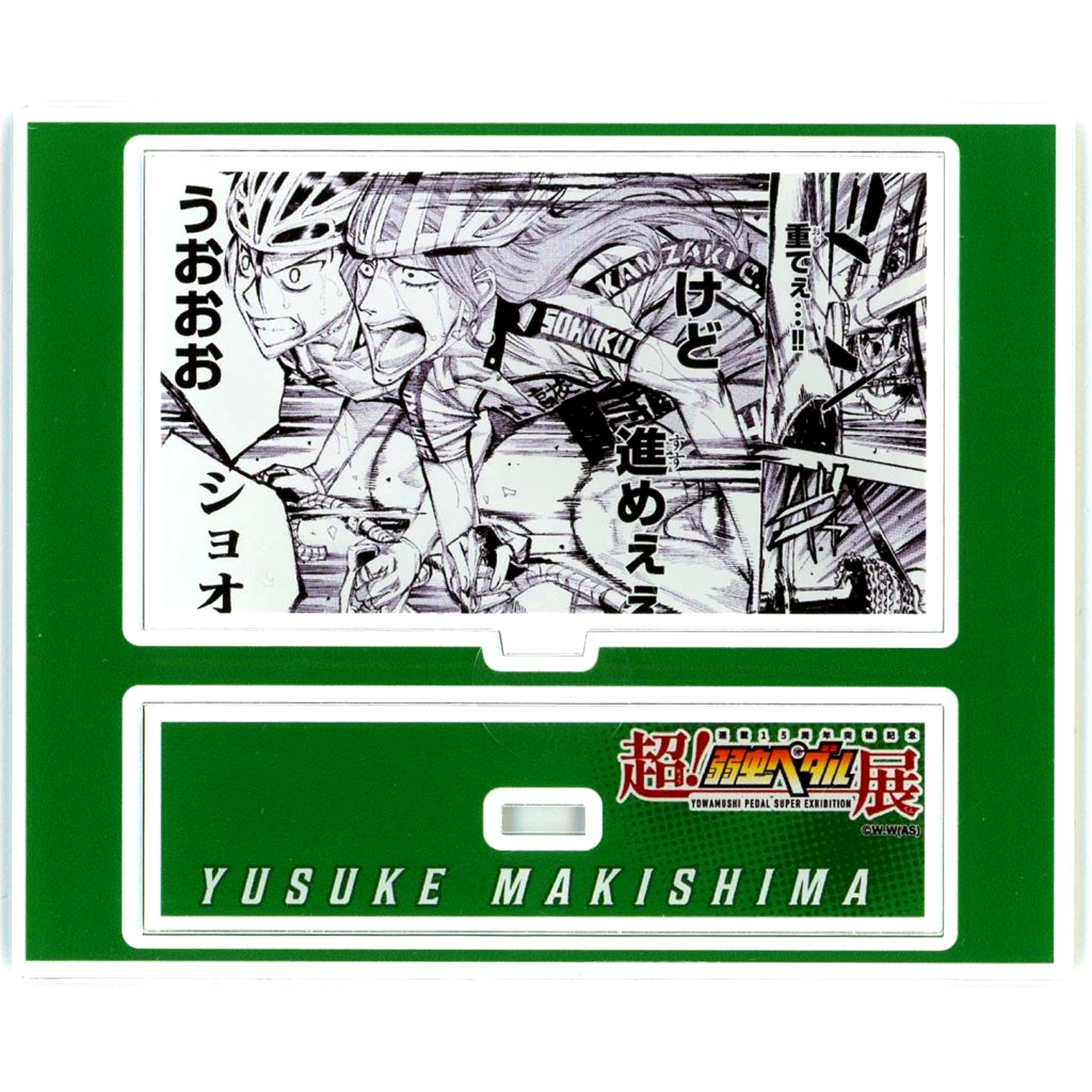 Yusuke Makishima B Prize Yowamushi Pedal 15th Anniv Exhibition Fukuoka Stage 1000 Yen Kuji Acrylic Plate [USED]