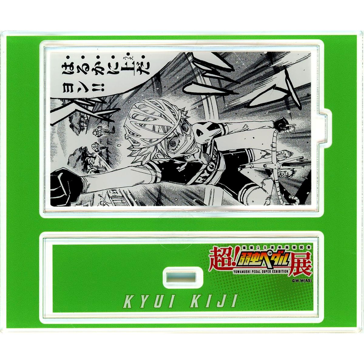 Kiji Kyui Acrylic Item 15th Anniversary of Serialization Super Yowamushi Pedal Exhibition Fukuoka Stage Prize B [USED]