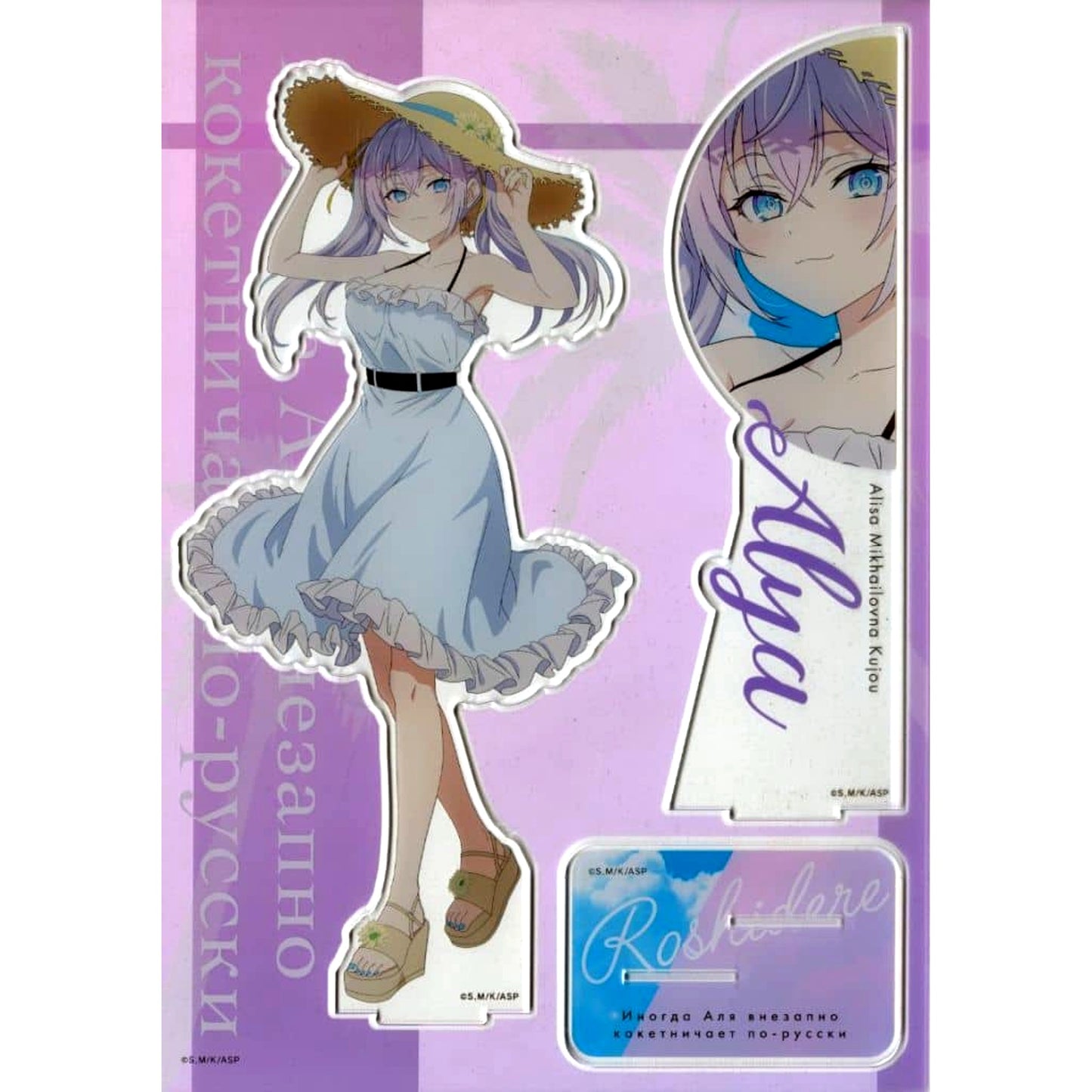 Alisa Mikhailovna Kujou Alya Sometimes Hides Her Feelings in Russian TSUTAYA POP UP SHOP One-Piece Outfit MEGA Acrylic Stand [USED]