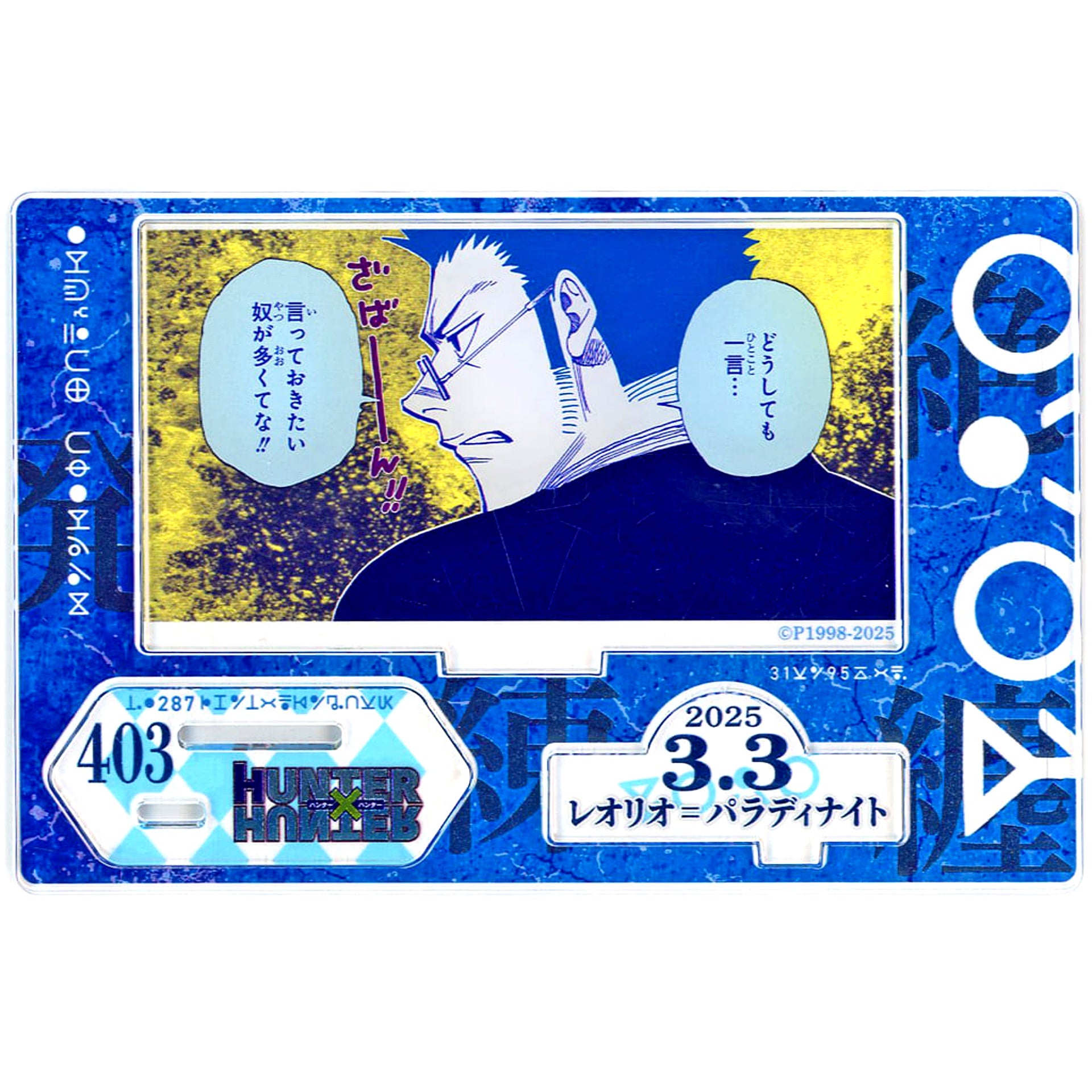 Leorio Paradinight Hunter x Hunter Birthday Famous Scene Diorama Figure kirat star Foil Stamped Acrylic 2025 [USED]