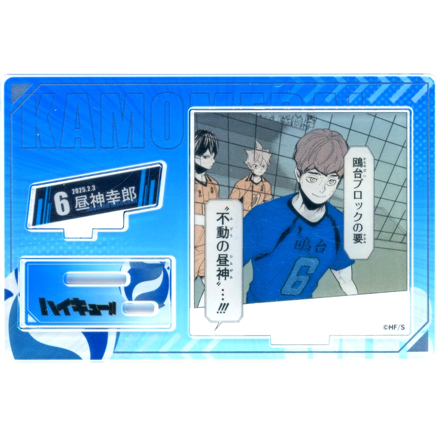 Sachiro Hirugami Birthday Famous Scene Diorama Figure - kirat - Foil Stamped Acrylic / 2025 Haikyu!! [USED]