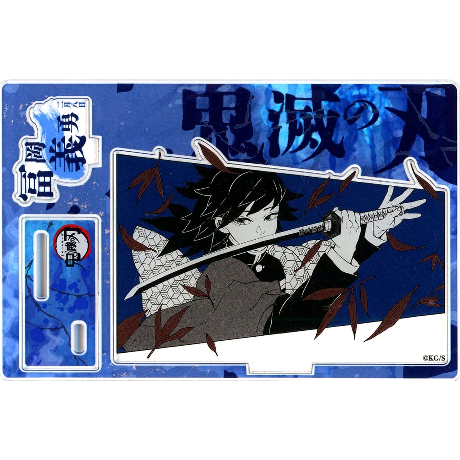 Giyu Tomioka Birthday Famous Scene Diorama Figure kirat Foil Stamped Acrylic 2025 Demon Slayer [USED]