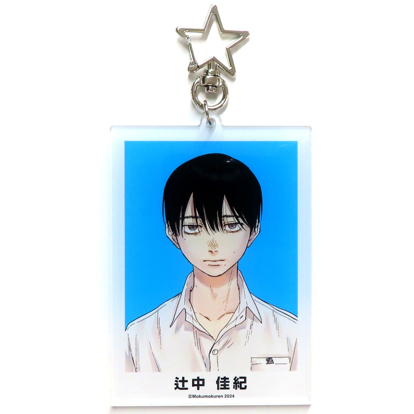 Yoshiki Tsujinaka The Summer Hikaru Died Drawn Acrylic Keychain Vol.6 Animate Ltd Set Bundle Bonus [USED]
