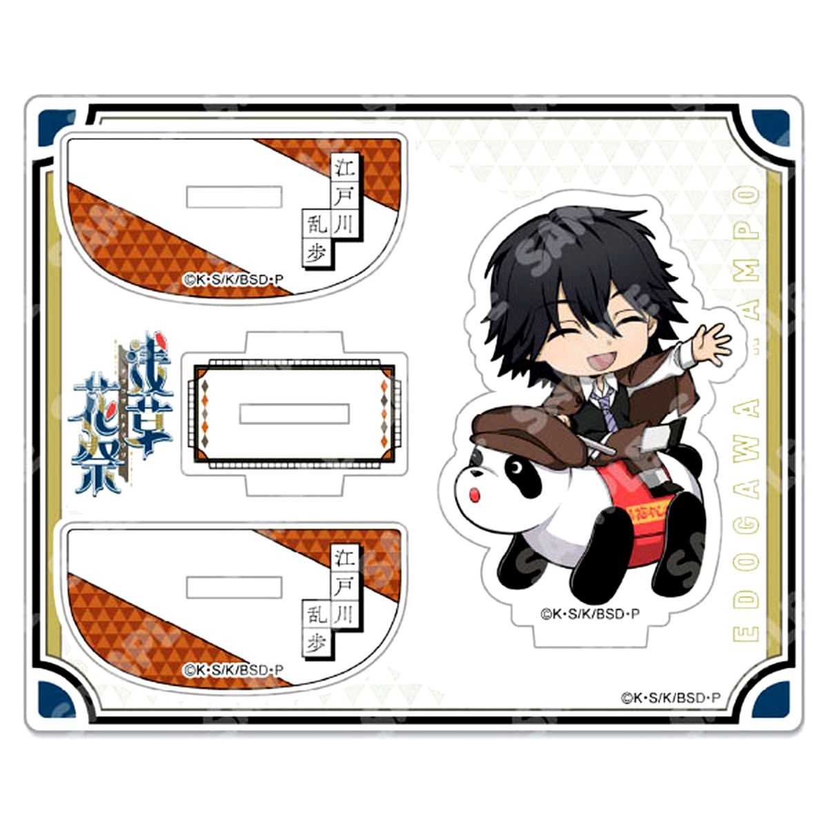 Ranpo Edogawa Bungo Stray Dogs x Asakusa Hanayashiki Wobbly Mini Chara Acrylic Stand [USED]