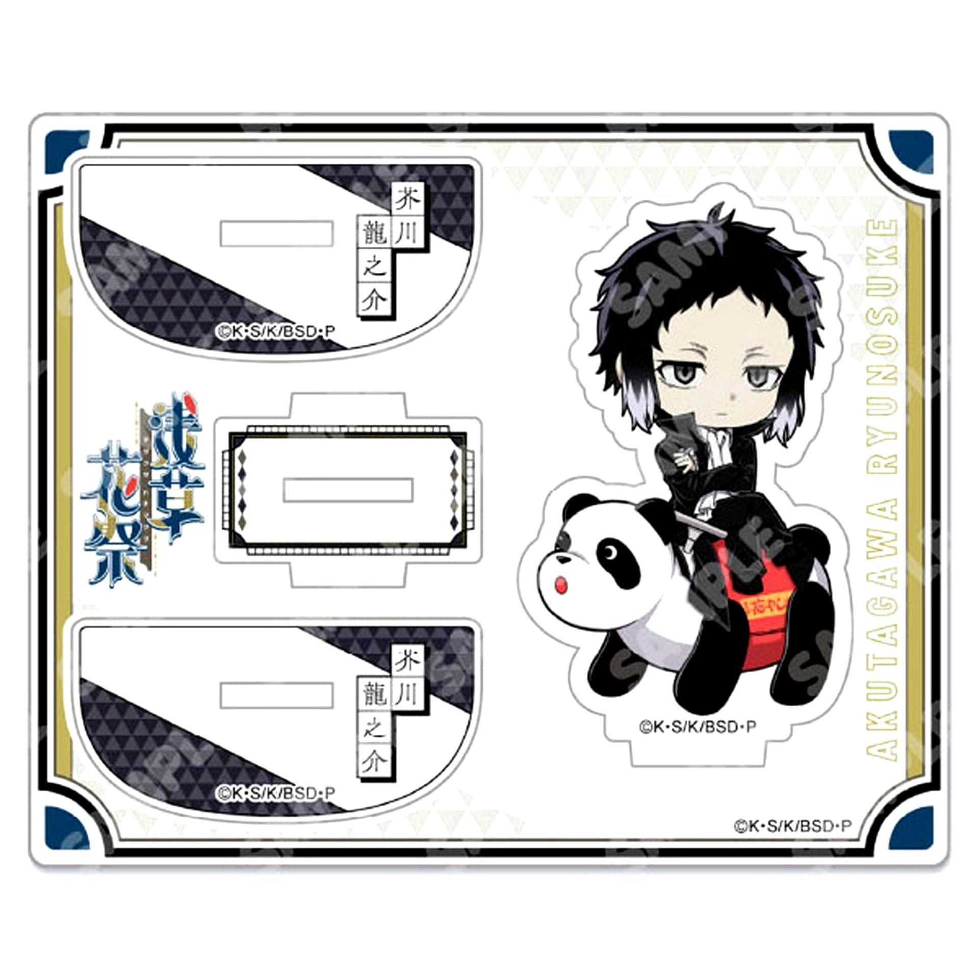 Ryunosuke Akutagawa Bungo Stray Dogs x Asakusa Hanayashiki Swaying Mini Character Acrylic Stand [USED]