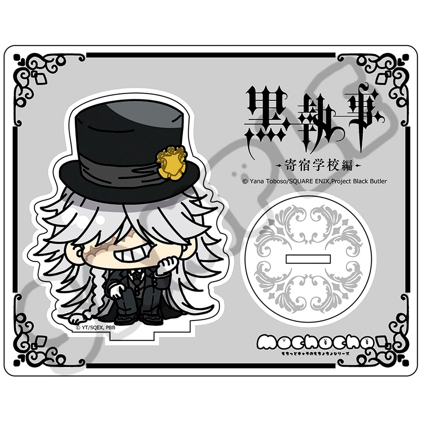 Undertaker M-D Acrylic Stand Black Butler Public School Arc [USED]