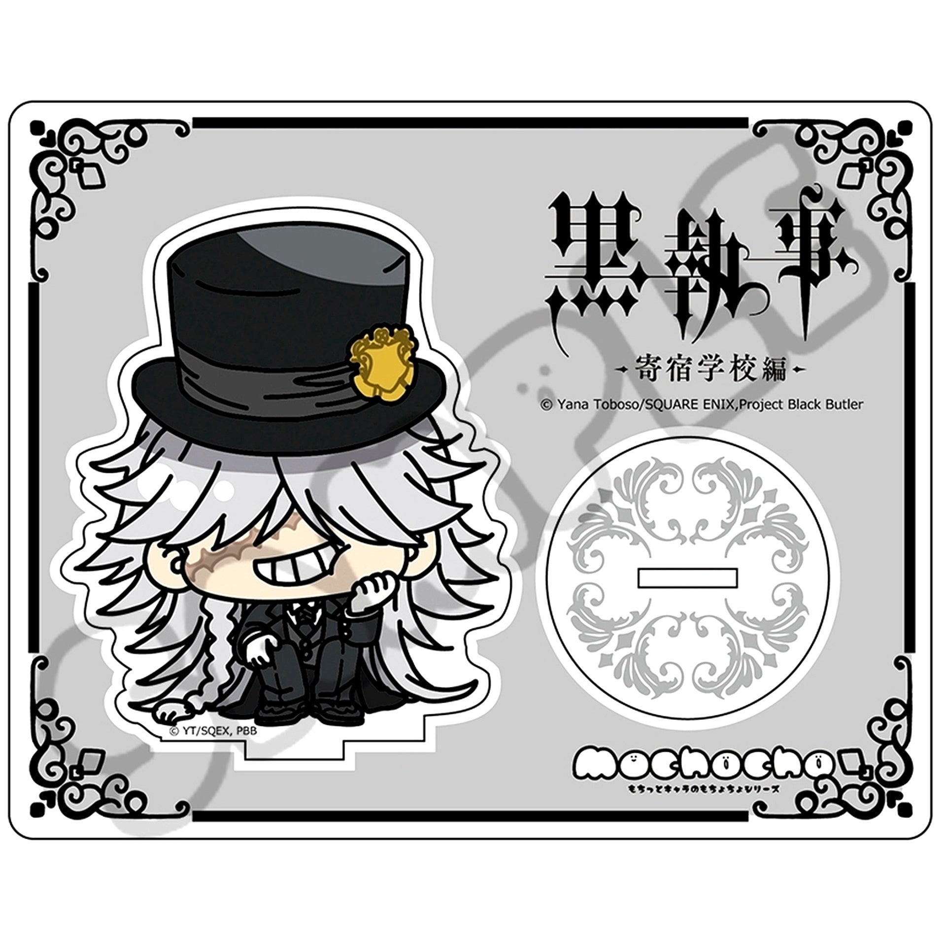 Undertaker M-D Acrylic Stand Black Butler Public School Arc [USED]