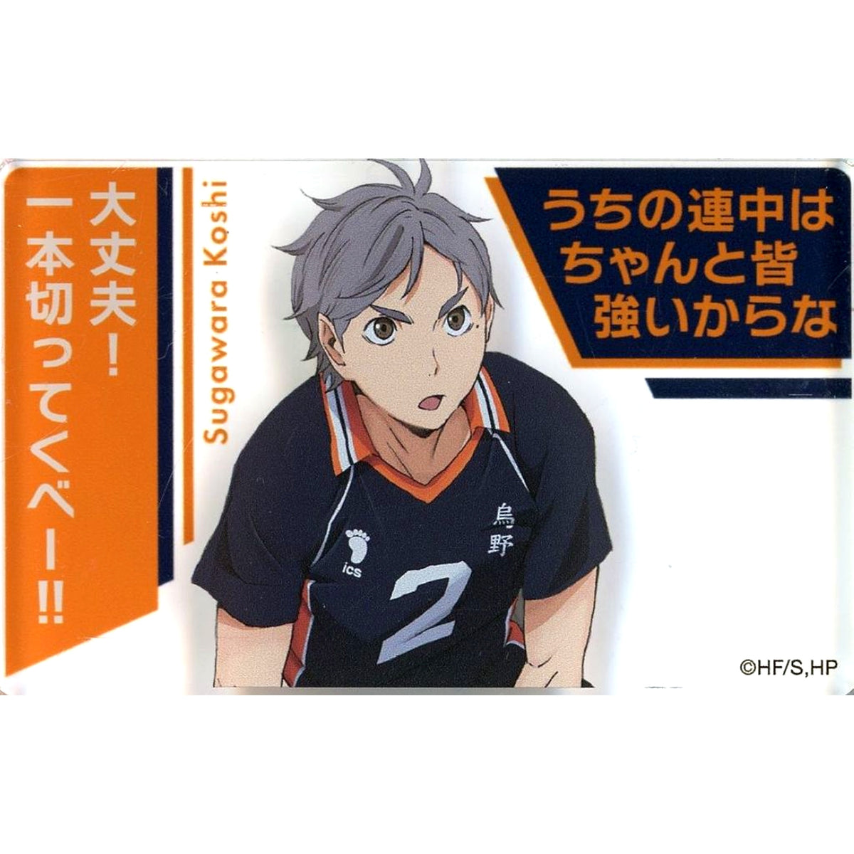 Koshi Sugawara Haikyu!! Acrylic Block Collection Karasuno High School [USED]