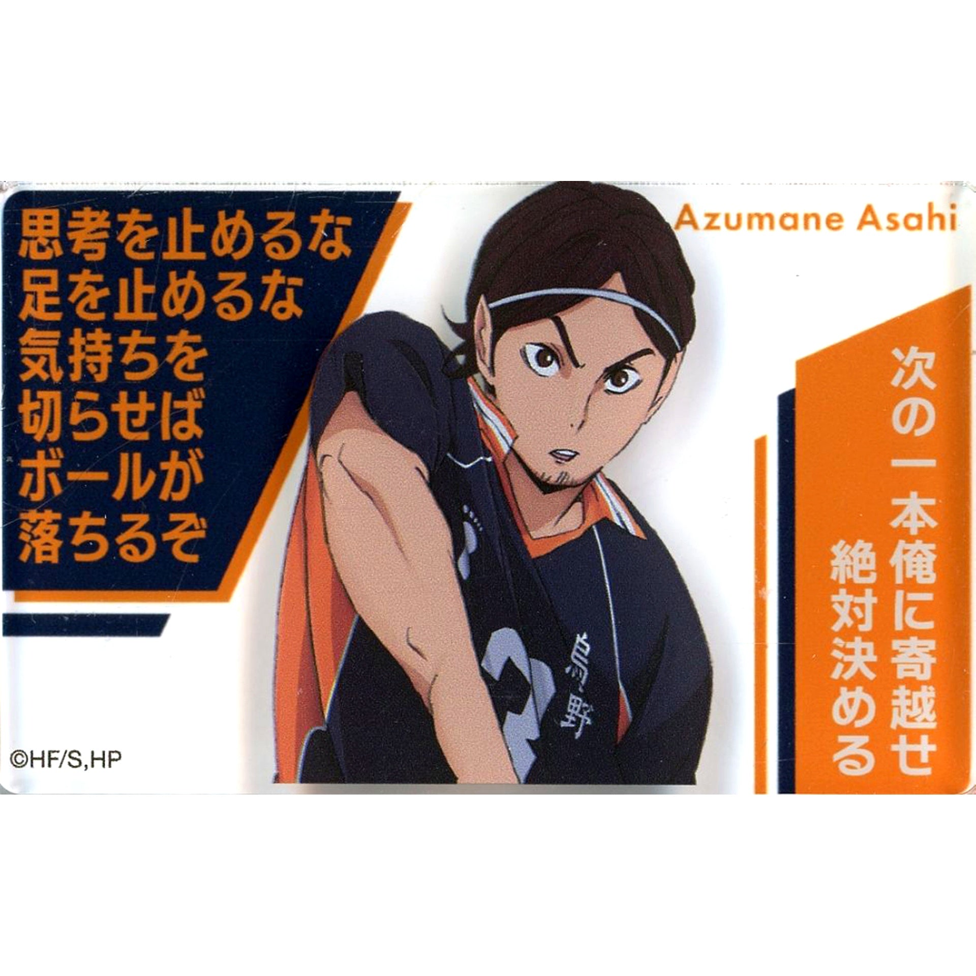Asahi Azumane Haikyu!! Acrylic Block Collection Karasuno High School [USED]
