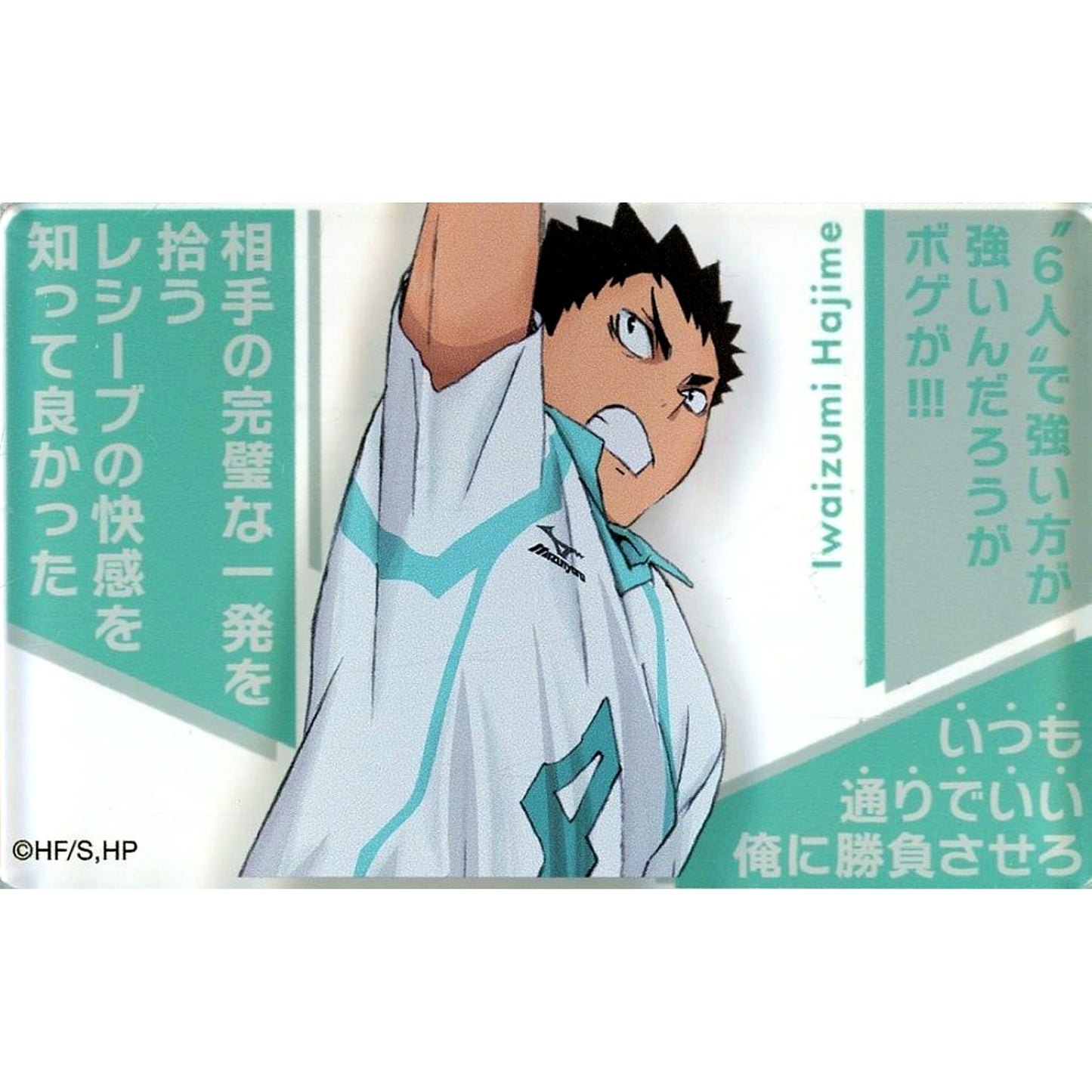 Hajime Iwaizumi Haikyu!! Acrylic Block Collection Aoba Johsai High School [USED]