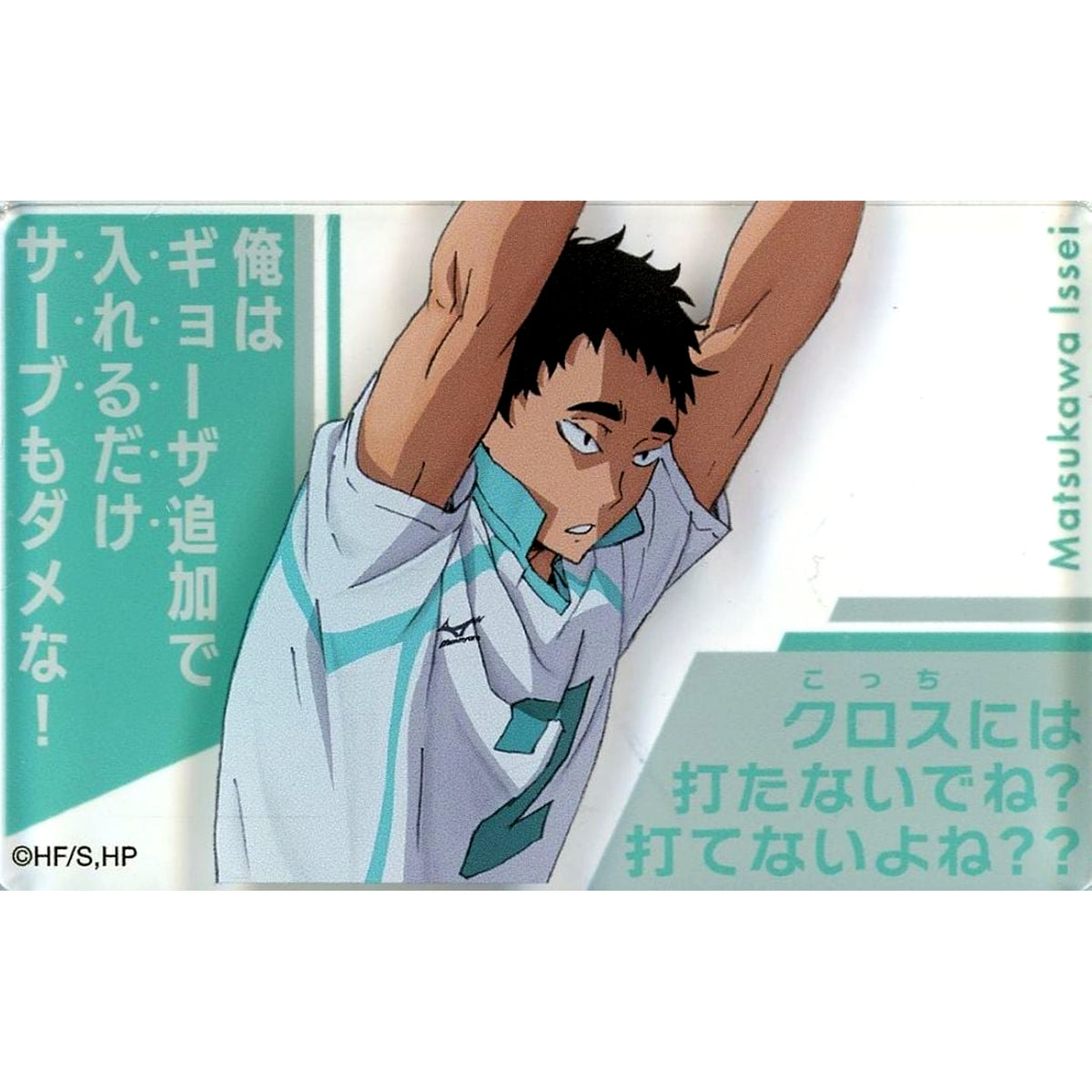 Issei Matsukawa Haikyu!! Acrylic Block Collection Aoba Johsai High School [USED]