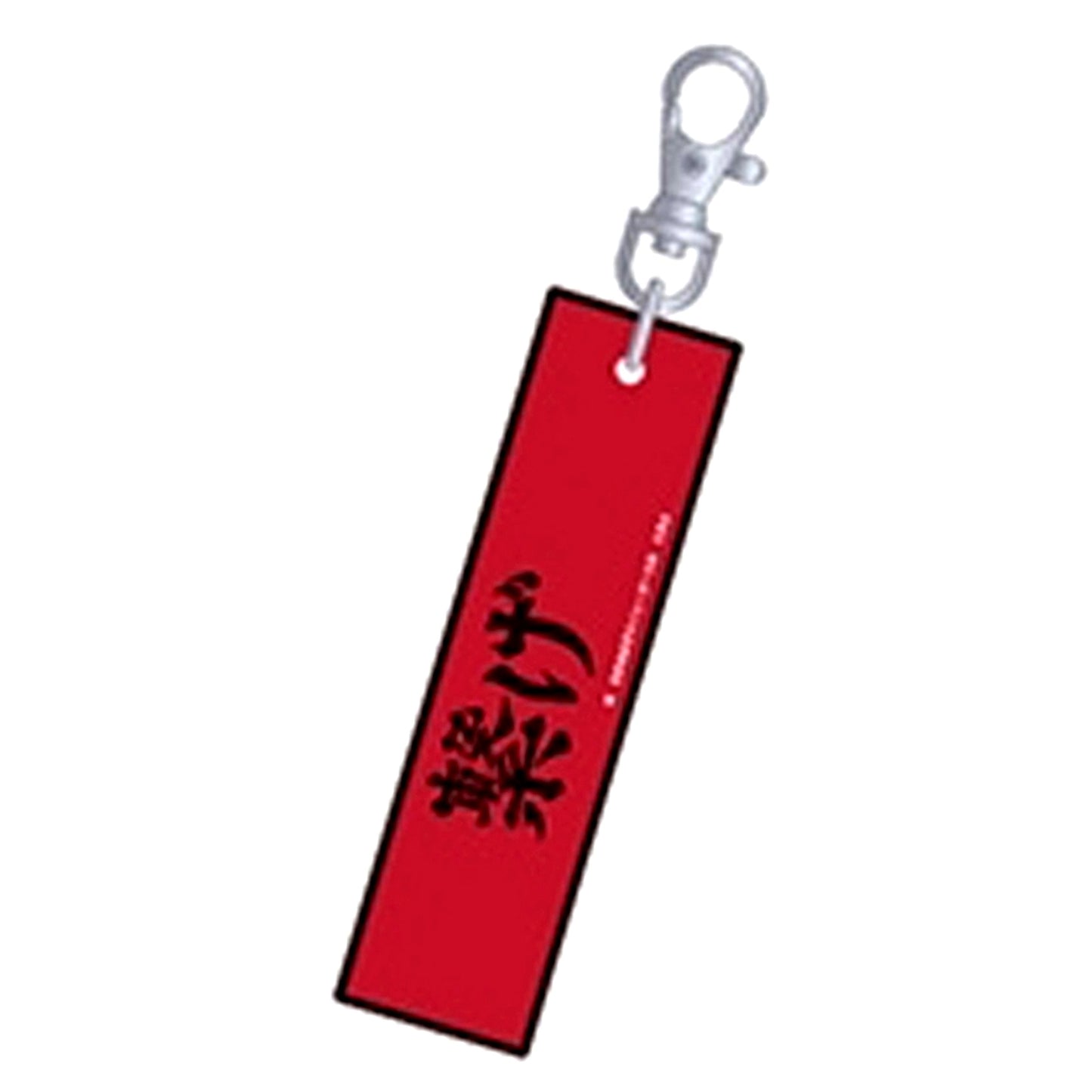 Nekoma High School Haikyu!! Embroidery Keychain Collection vol.2 [USED]