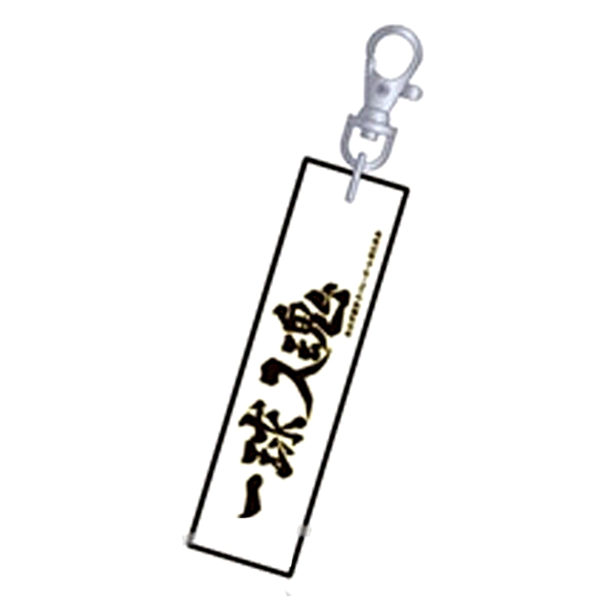 Fukurodani Academy Haikyu!! Embroidery Keychain Collection vol.2 [USED]