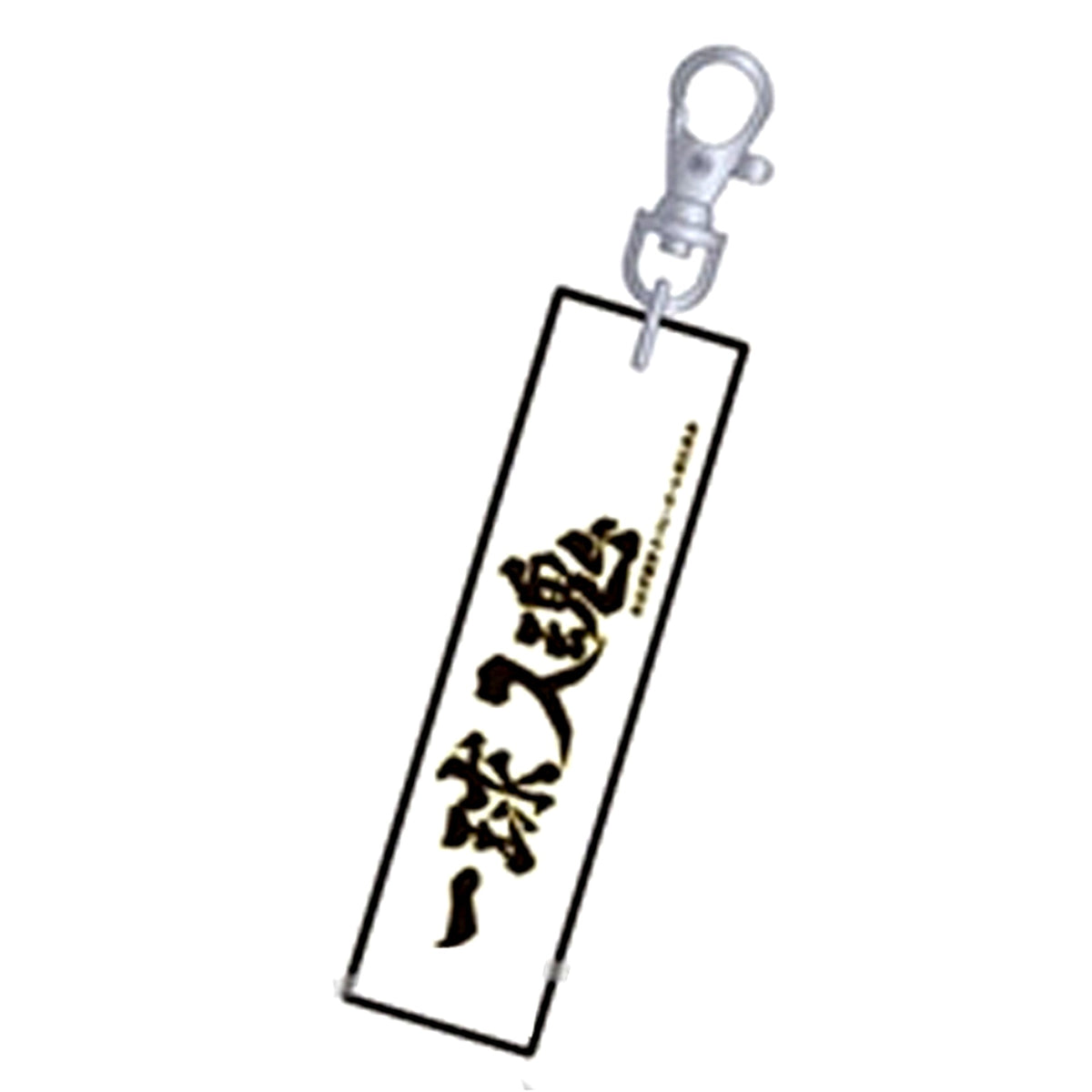 Fukurodani Academy Haikyu!! Embroidery Keychain Collection vol.2 [USED]