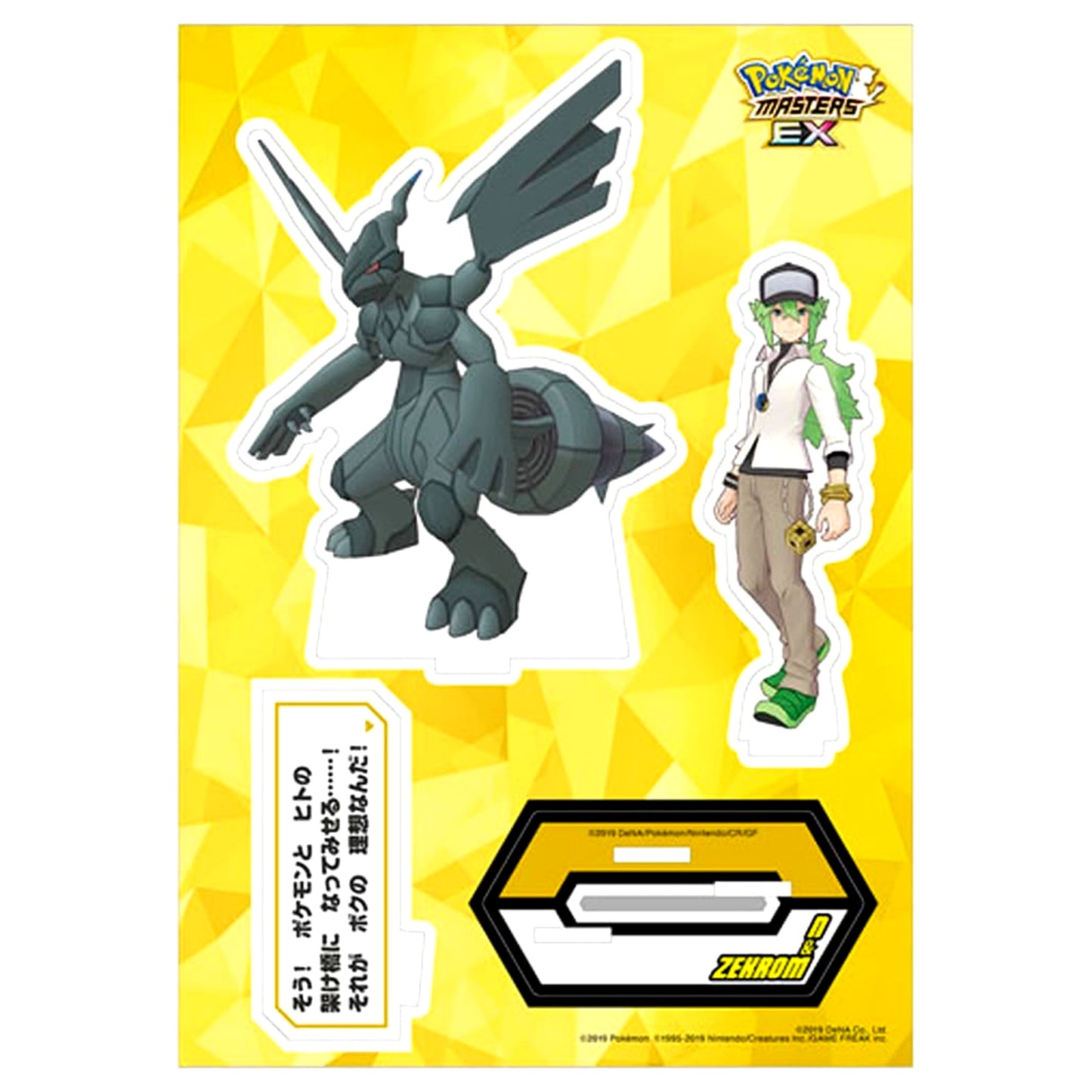 N and Zekrom Pokemon Masters EX Buddies Quote Acrylic Stand [USED]