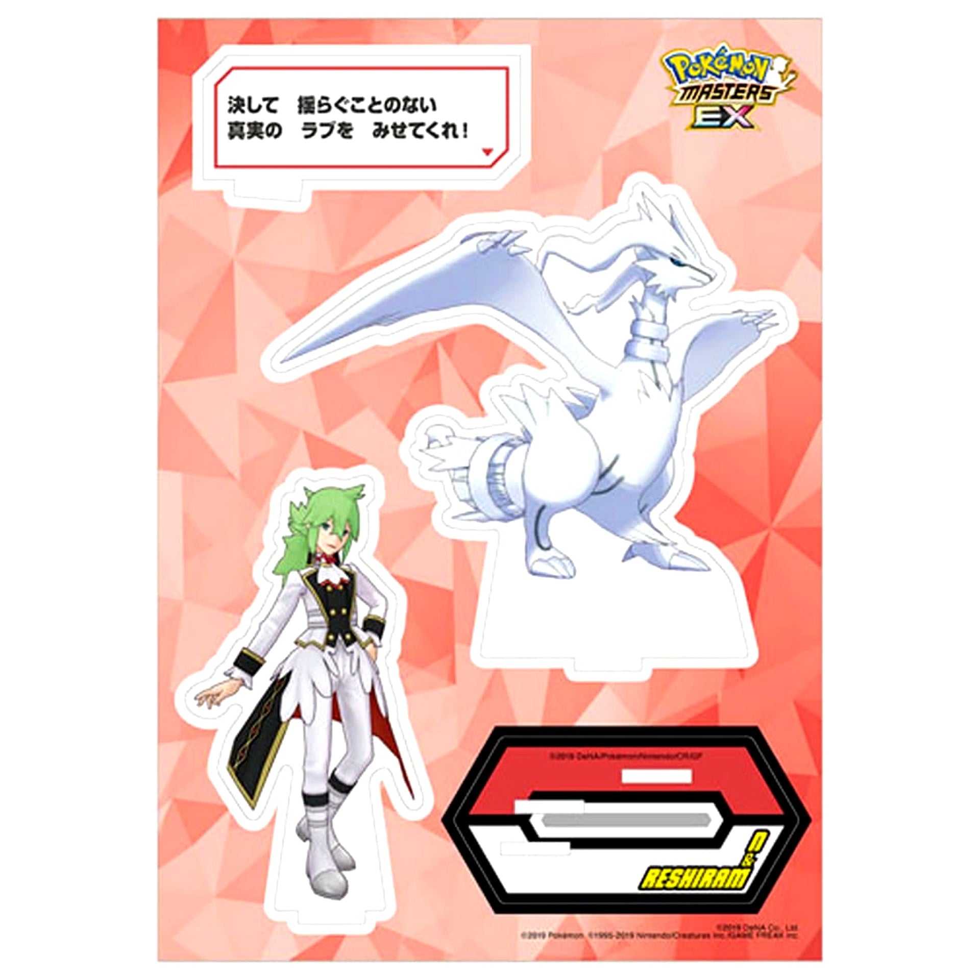 N/Anniversary and Reshiram Pokemon Masters EX Buddies Quote Acrylic Stand [USED]