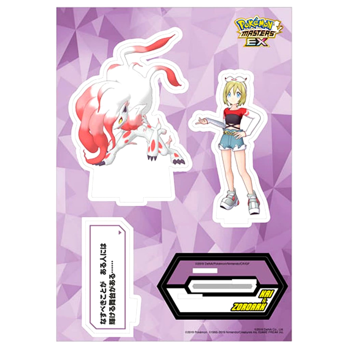 Irida/Special and Hisuian Zoroark Pokemon Masters EX Buddies Quote Acrylic Stand [USED]
