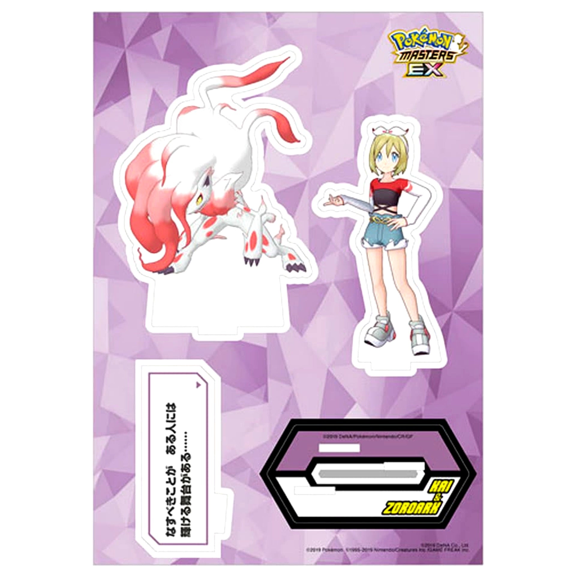 Irida/Special and Hisuian Zoroark Pokemon Masters EX Buddies Quote Acrylic Stand [USED]
