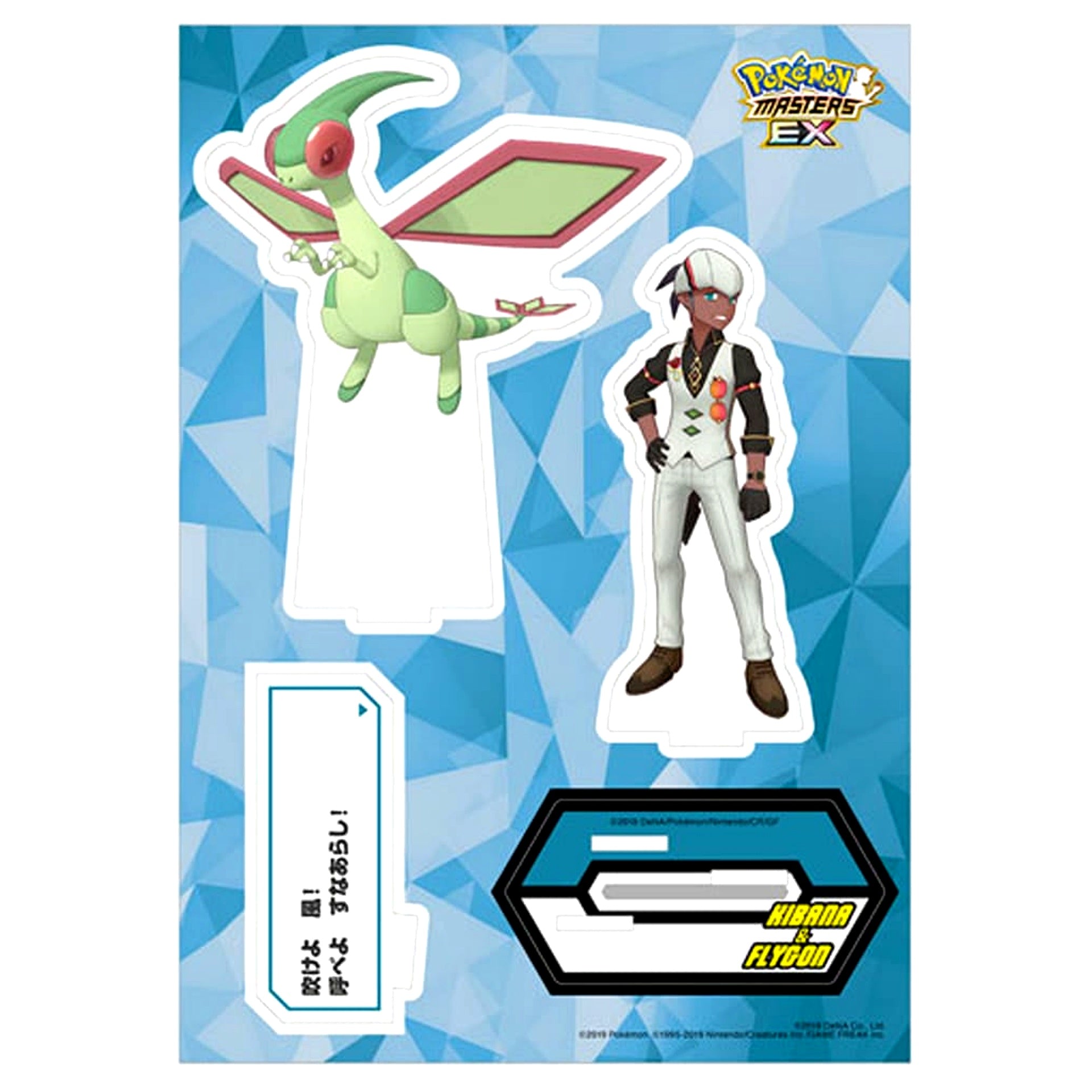 Raihan/Anniversary and Flygon Pokemon Masters EX Buddies Quote Acrylic Stand [USED]