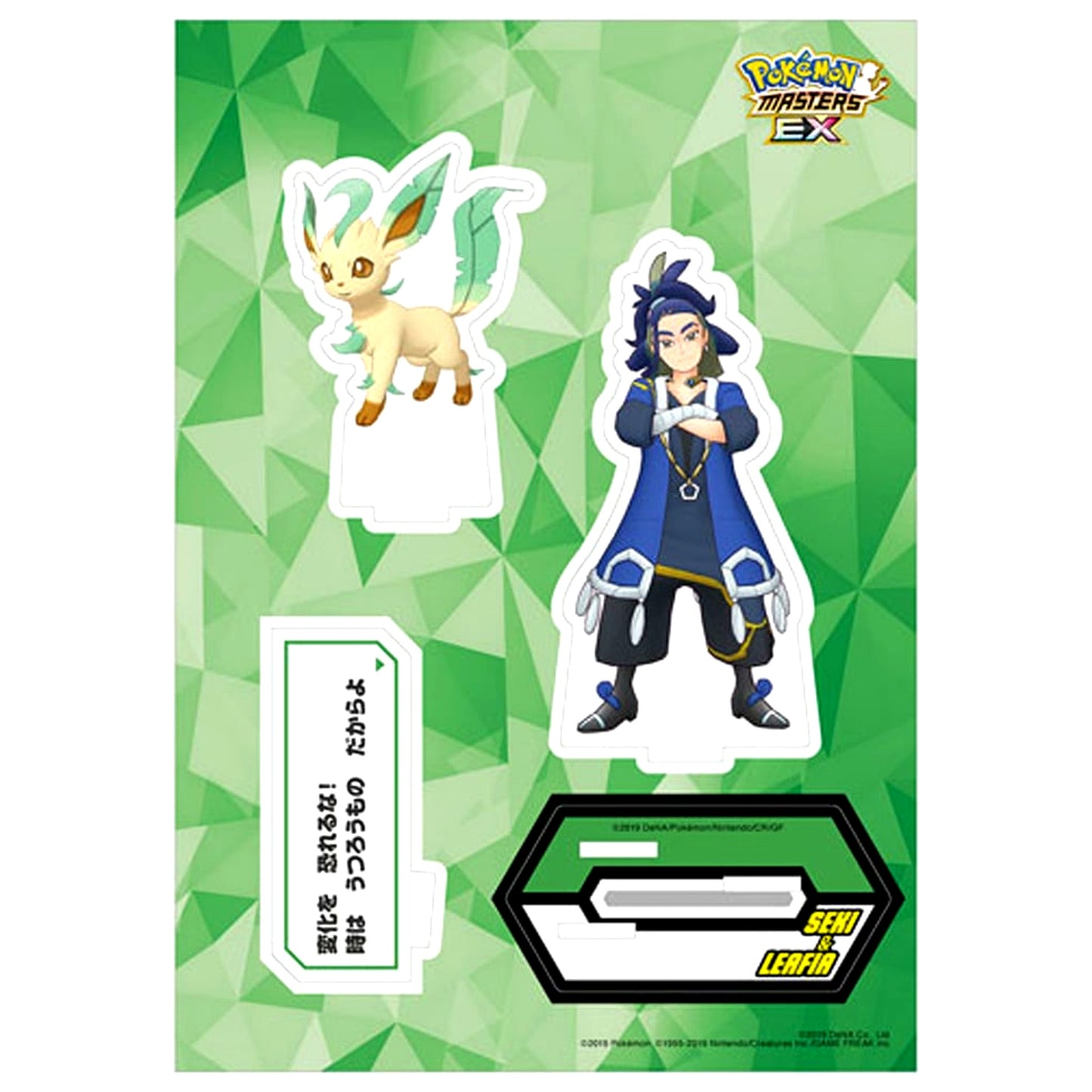 Adaman & Leafeon Sync Pair Quote Acrylic Stand Pokemon Masters EX [USED]
