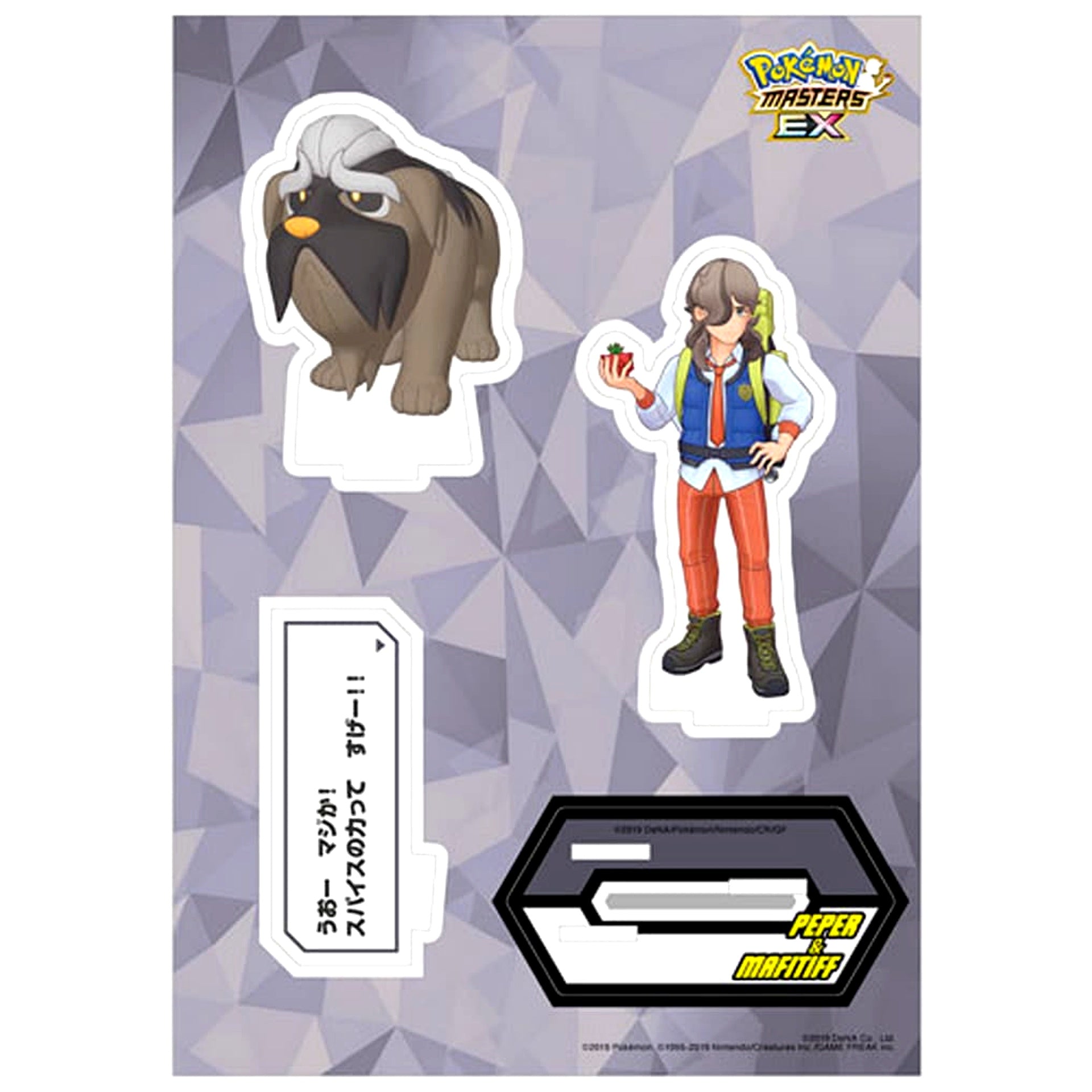 Arven and Mabosstiff Pokemon Masters EX Buddy Quote Acrylic Stand [USED]