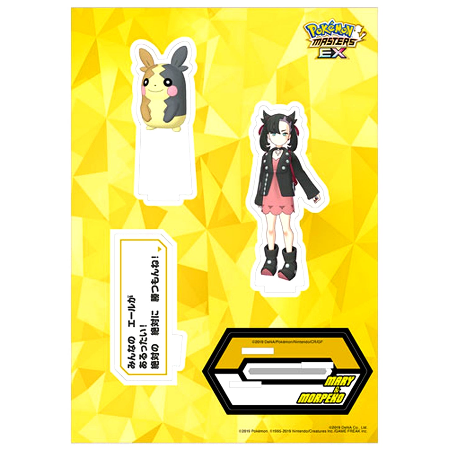 Marnie & Morpeko Sync Pair Quote Acrylic Stand Pokemon Masters EX [USED]