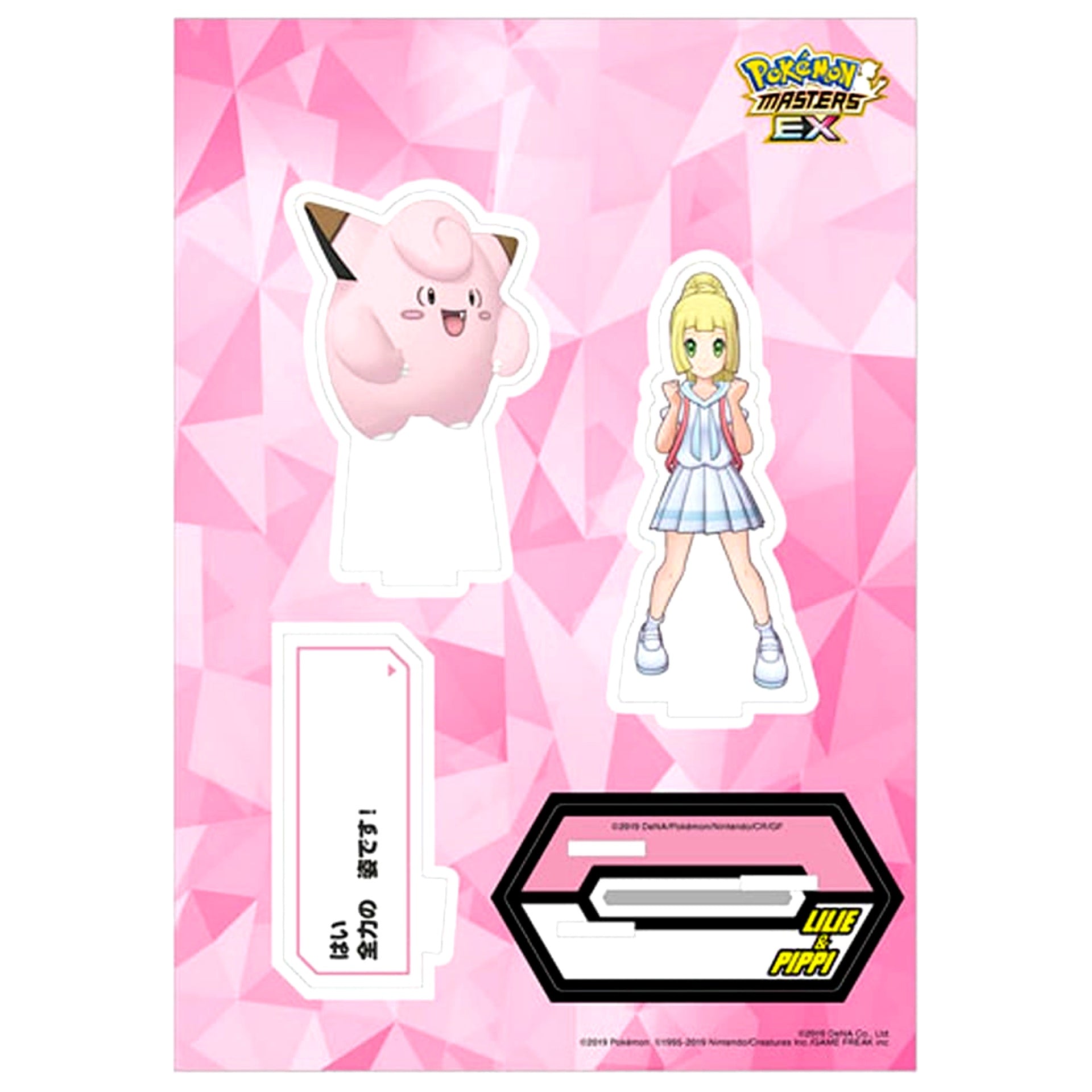 Lillie and Clefairy Pokemon Masters EX Buddies Quote Acrylic Stand [USED]