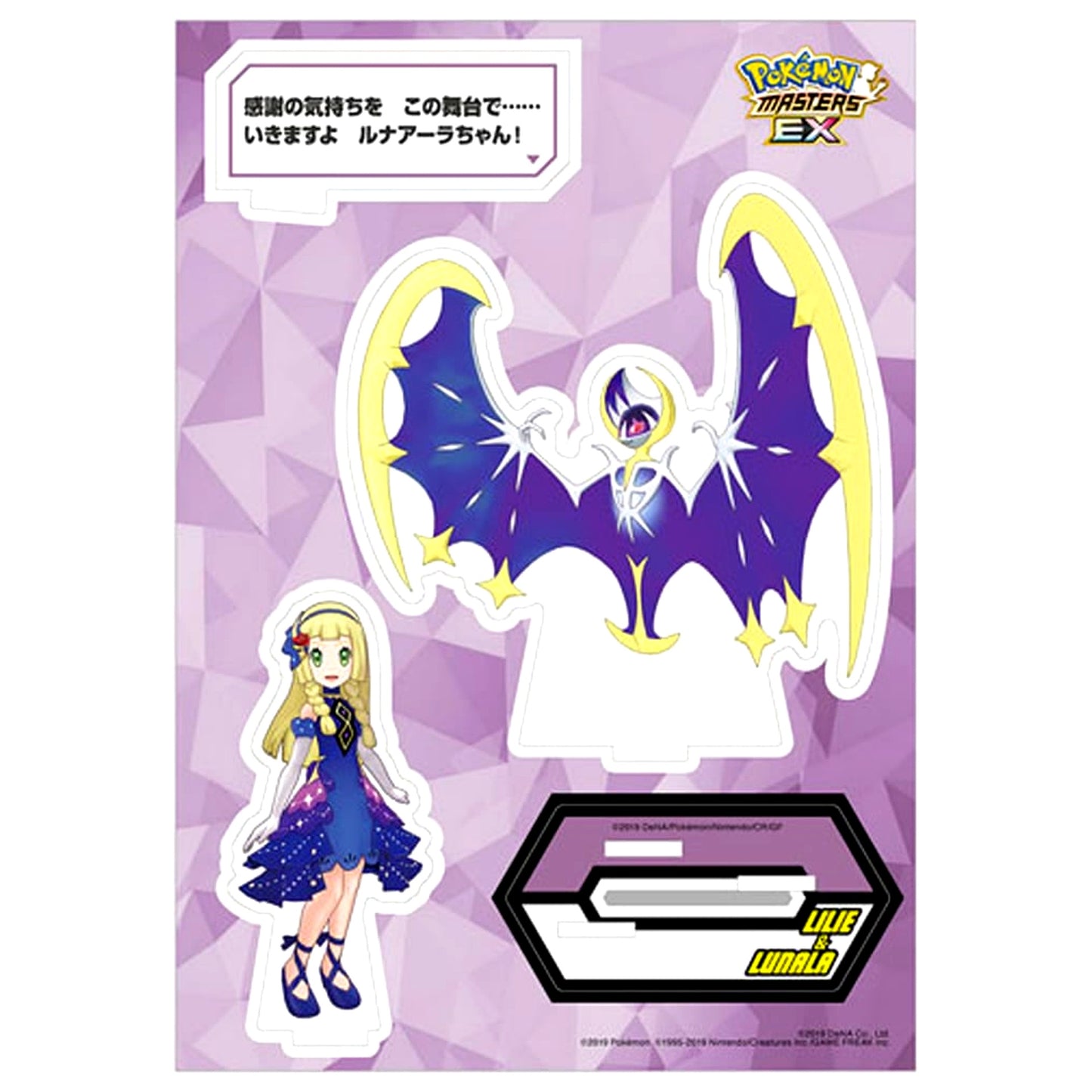 Lillie/Anniversary and Lunala Pokemon Masters EX Buddies Quote Acrylic Stand [USED]
