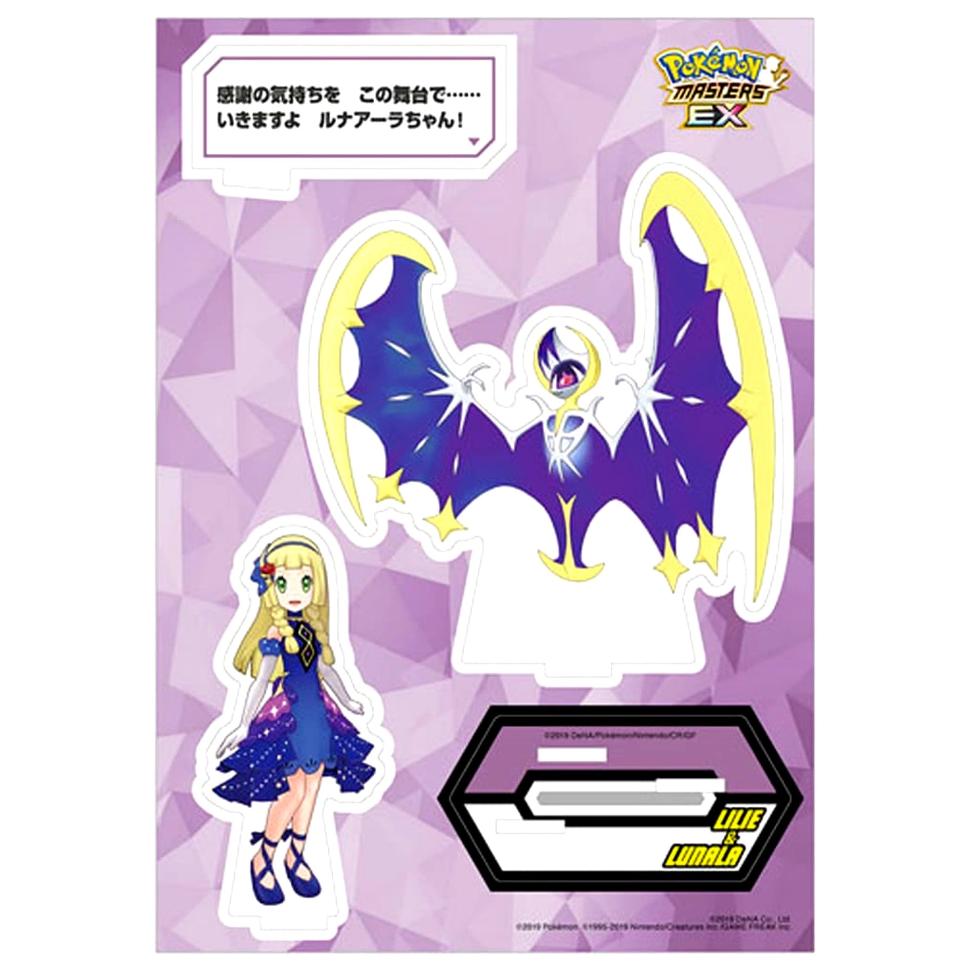 Lillie/Anniversary and Lunala Pokemon Masters EX Buddies Quote Acrylic Stand [USED]