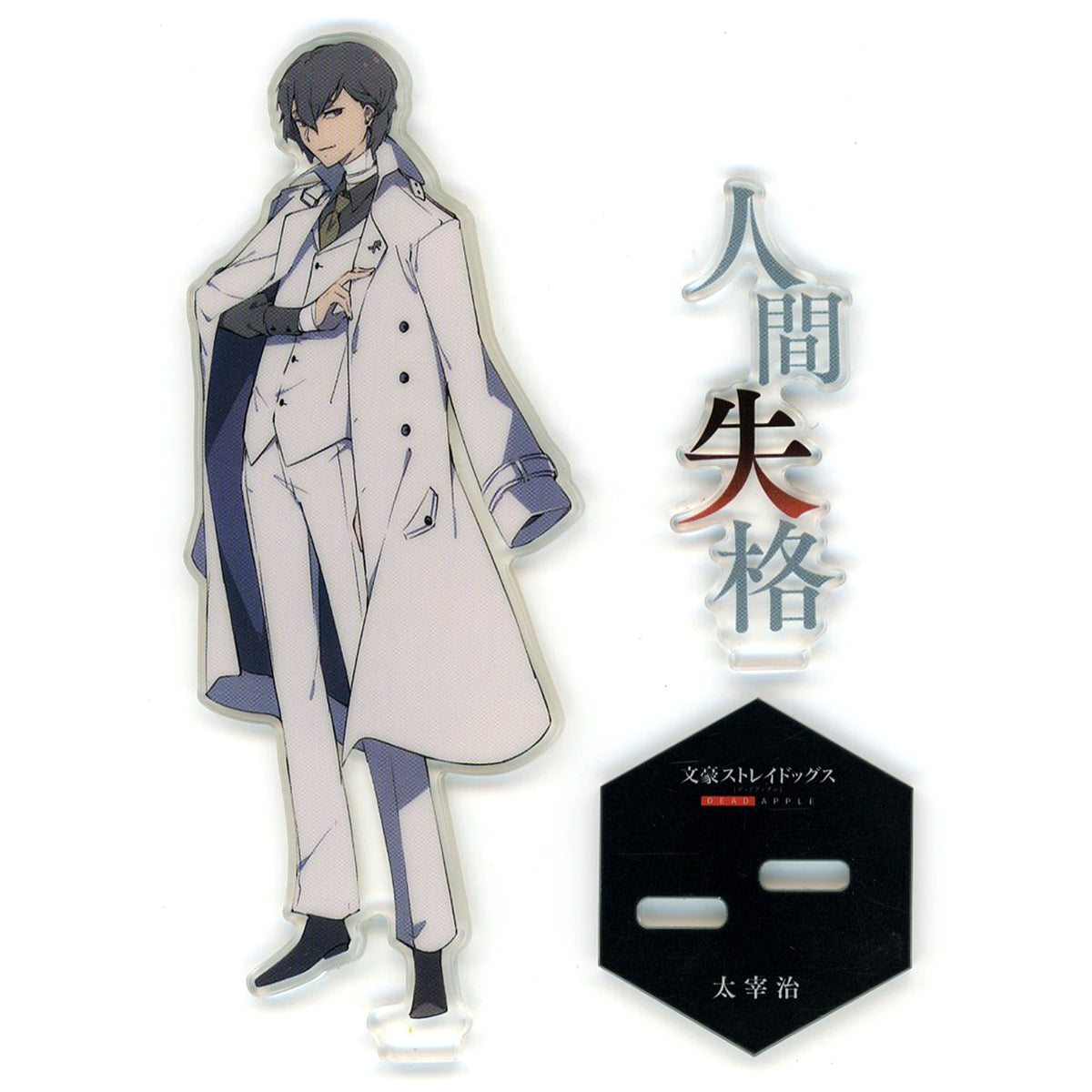 Osamu Dazai Acrylic Stand Bonus for Bungo Stray Dogs Young Ace April 2018 Issue Single Item [USED]