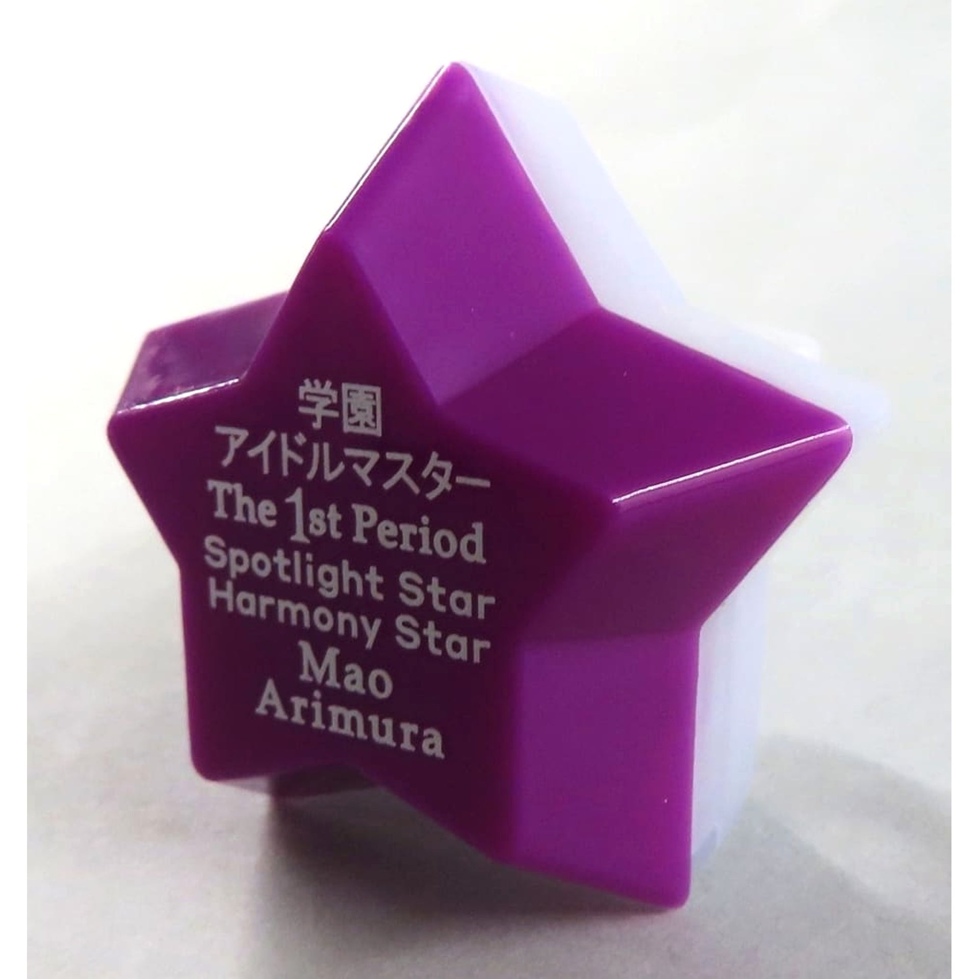 Gakuen iDOLM@STER Mao Arimura Official Ring Light The 1st Period Exclusive [USED]