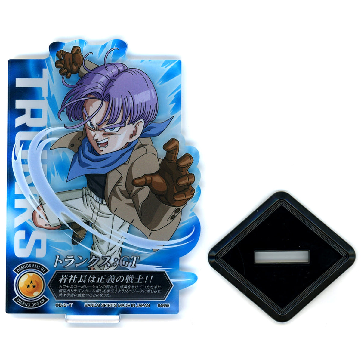 Ichiban Kuji Dragon Ball VS Omnibus Ultimate ACLLECT - Dragon Ball - Ultimate Battle Arc Trunks GT Acrylic Stand with the line 'Young CEO's righteous warrior!!' Prize J Acrylic Stands [USED]