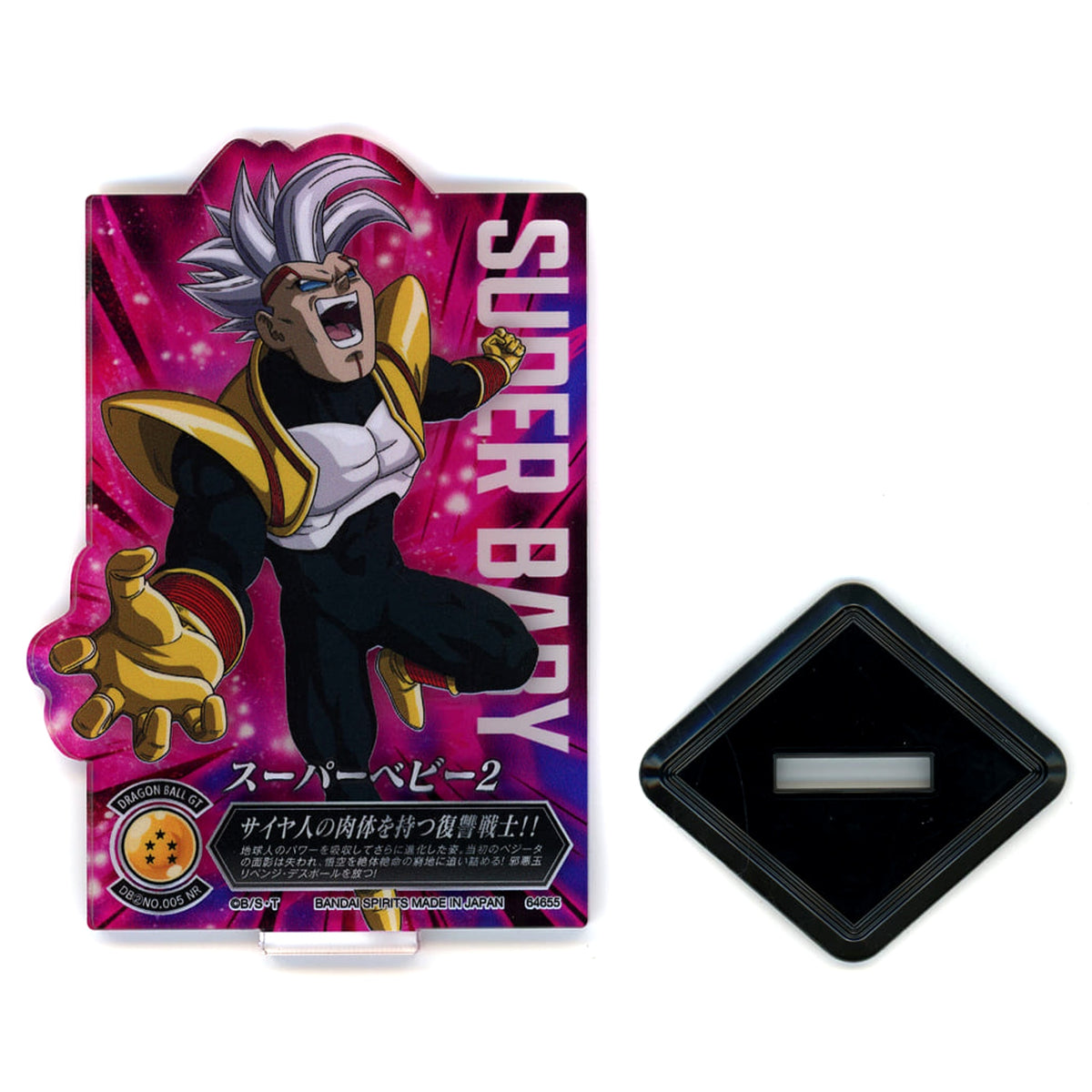 Dragon Ball Super Baby 2 Possessing the Body of a Saiyan... Ichiban Kuji VS Omnibus Ultimate Acllect Ultimate Battle Arc Prize J Acrylic Stands [USED]