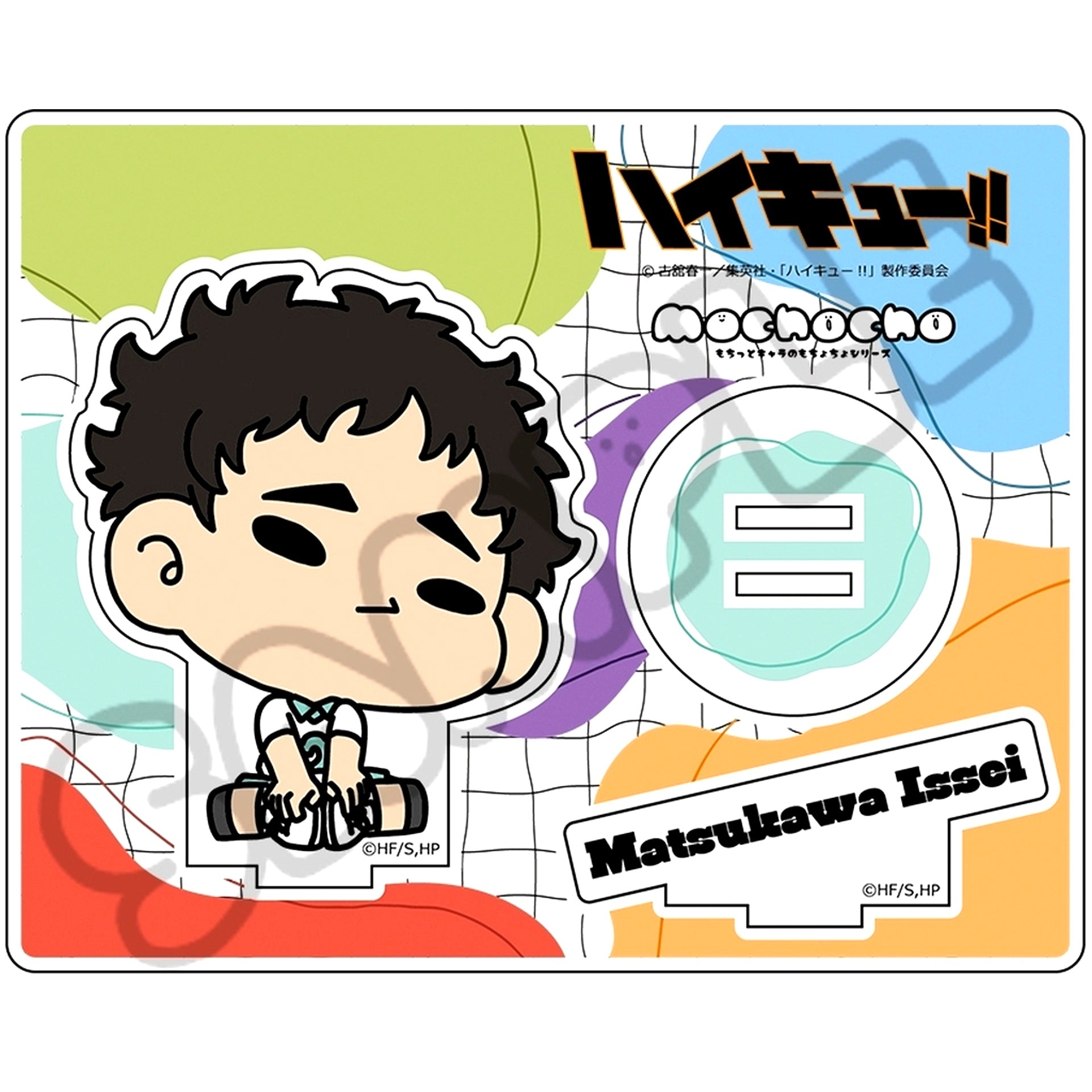 M-YC. Issei Matsukawa Minna mochocho-ka Daisakusen! Vol.3 Acrylic Stand Haikyu!! [USED]