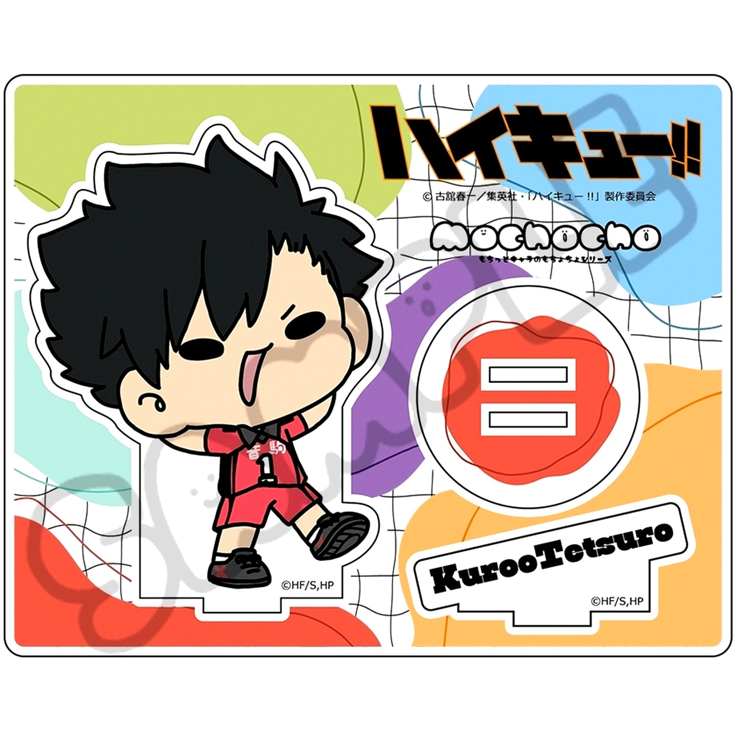 M-YD. Tetsuro Kuroo Minna mochocho-ka Daisakusen! Vol.3 Acrylic Stand Haikyu!! [USED]