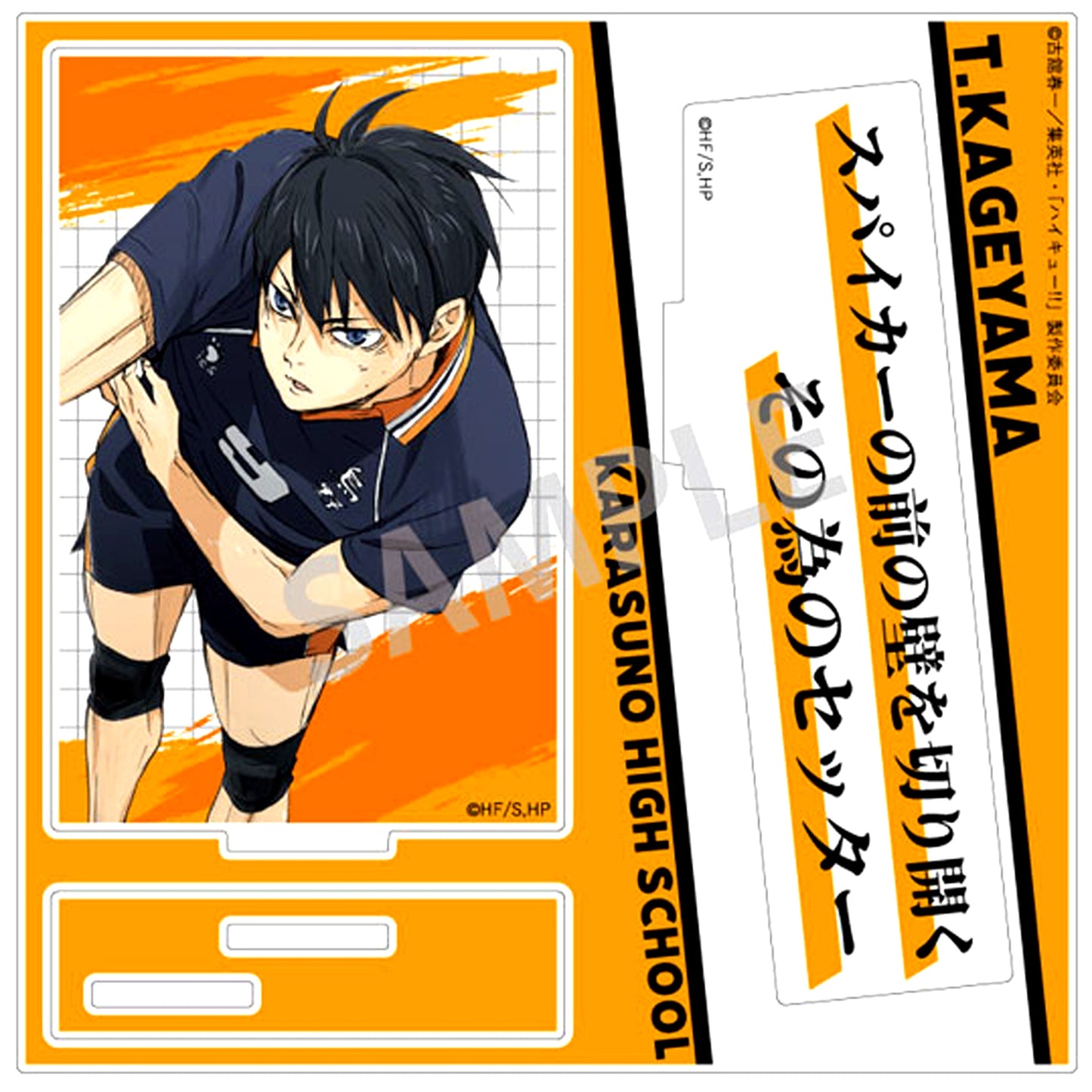 Tobio Kageyama Famous Line Acrylic Stand Haikyu!! [USED]