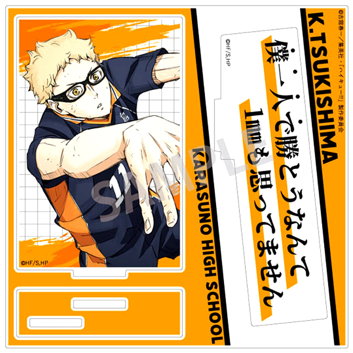Kei Tsukishima Iconic Quote Acrylic Stand Haikyu!! [USED]