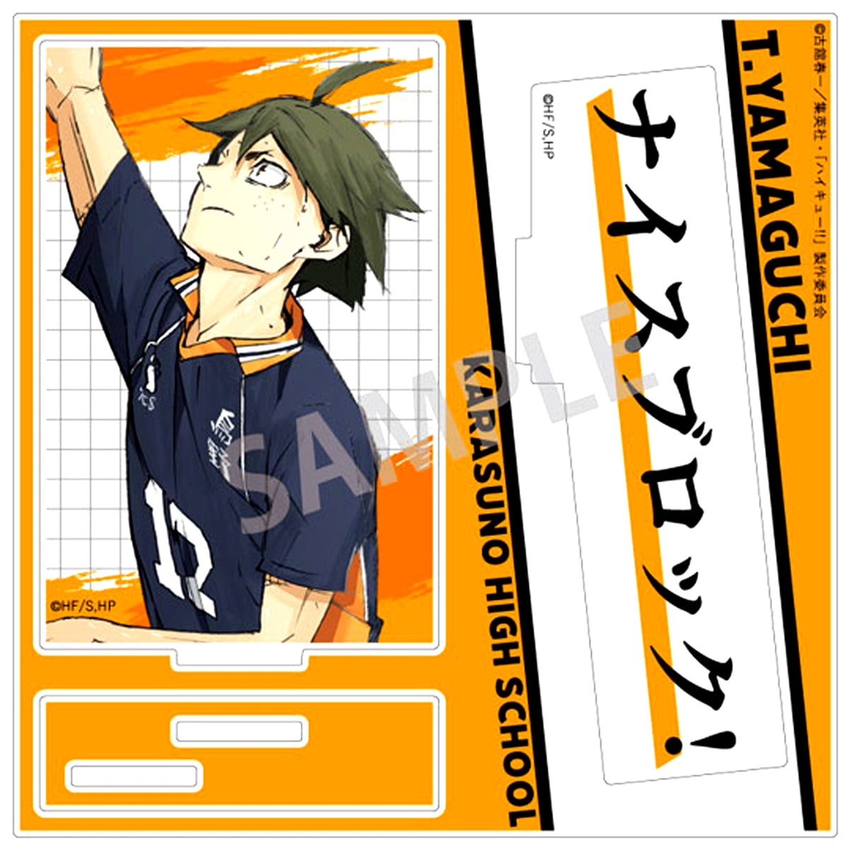 Tadashi Yamaguchi Haikyu!! Famous Quote Acrylic Stand [USED]