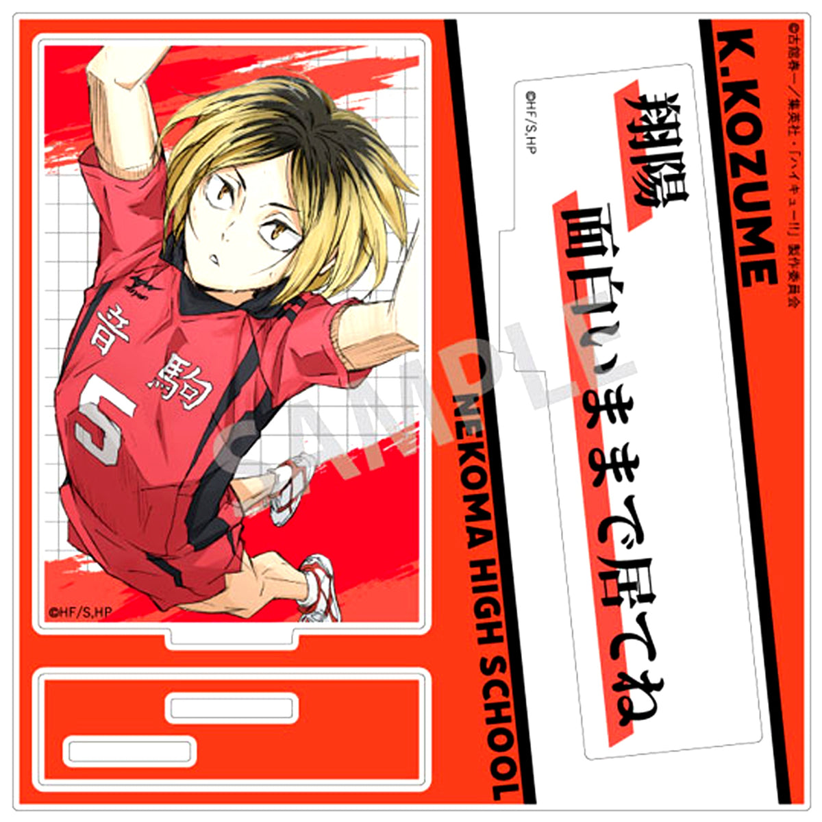 Kenma Kozume Haikyu!! Famous Quote Acrylic Stand [USED]