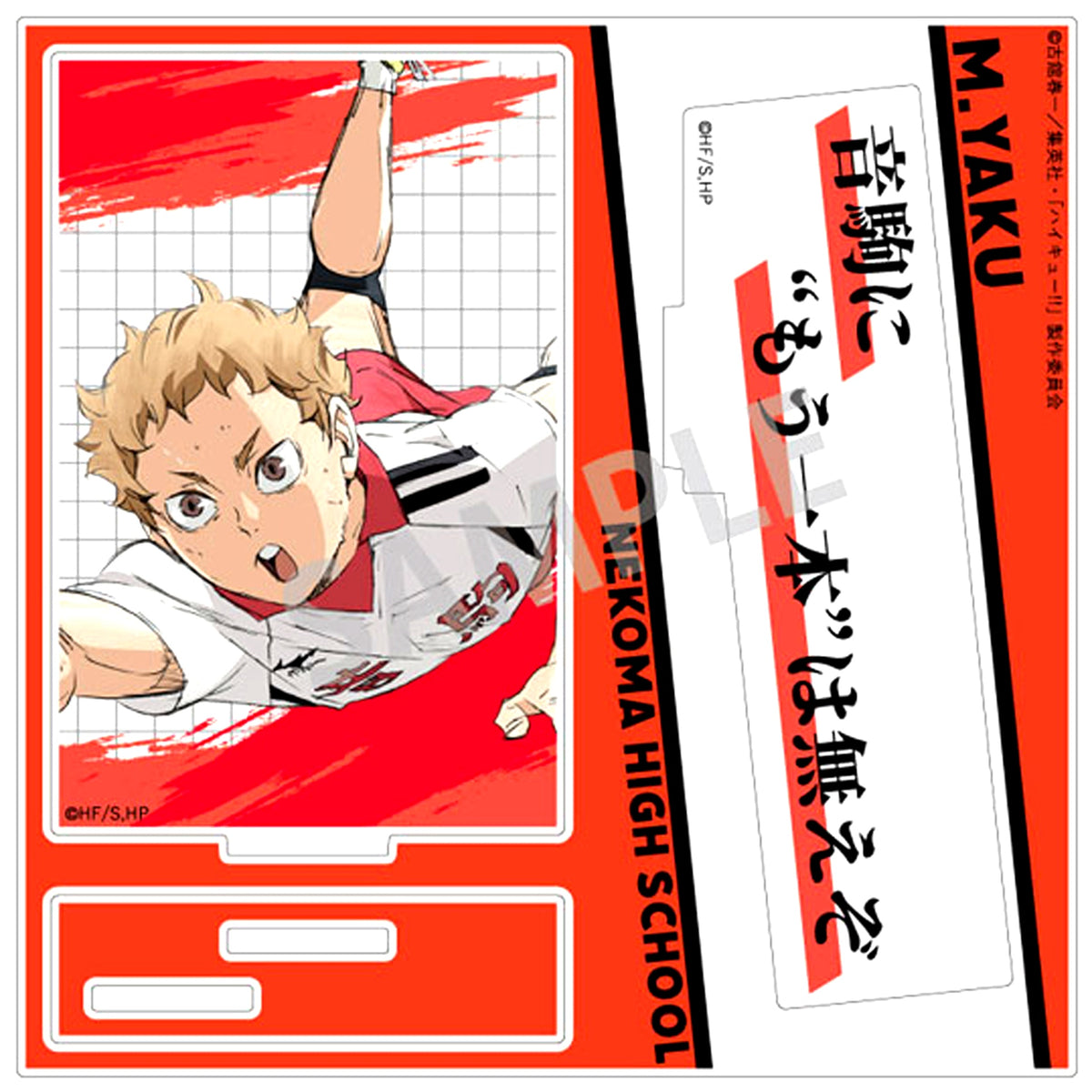 Morisuke Yaku Haikyu!! Famous Quote Acrylic Stand [USED]