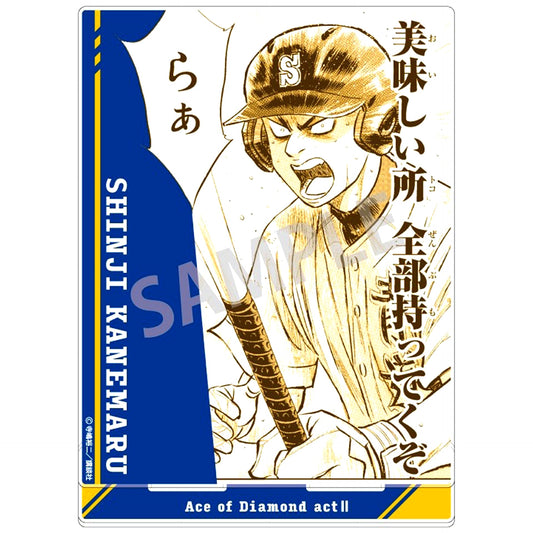 Shinji Kanemaru Ace of Diamond act II Acrylic Stand [USED]